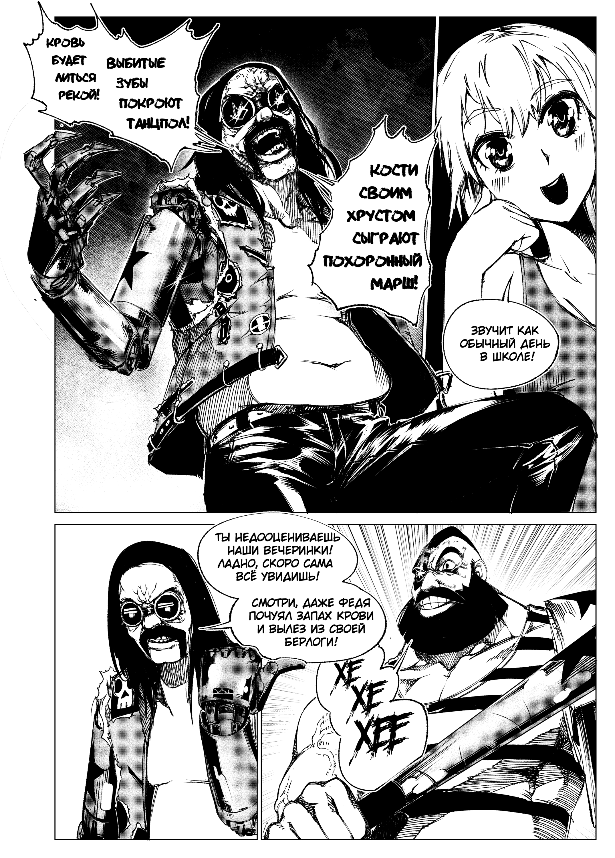 Read Город Криминальные Хроники Manga Online