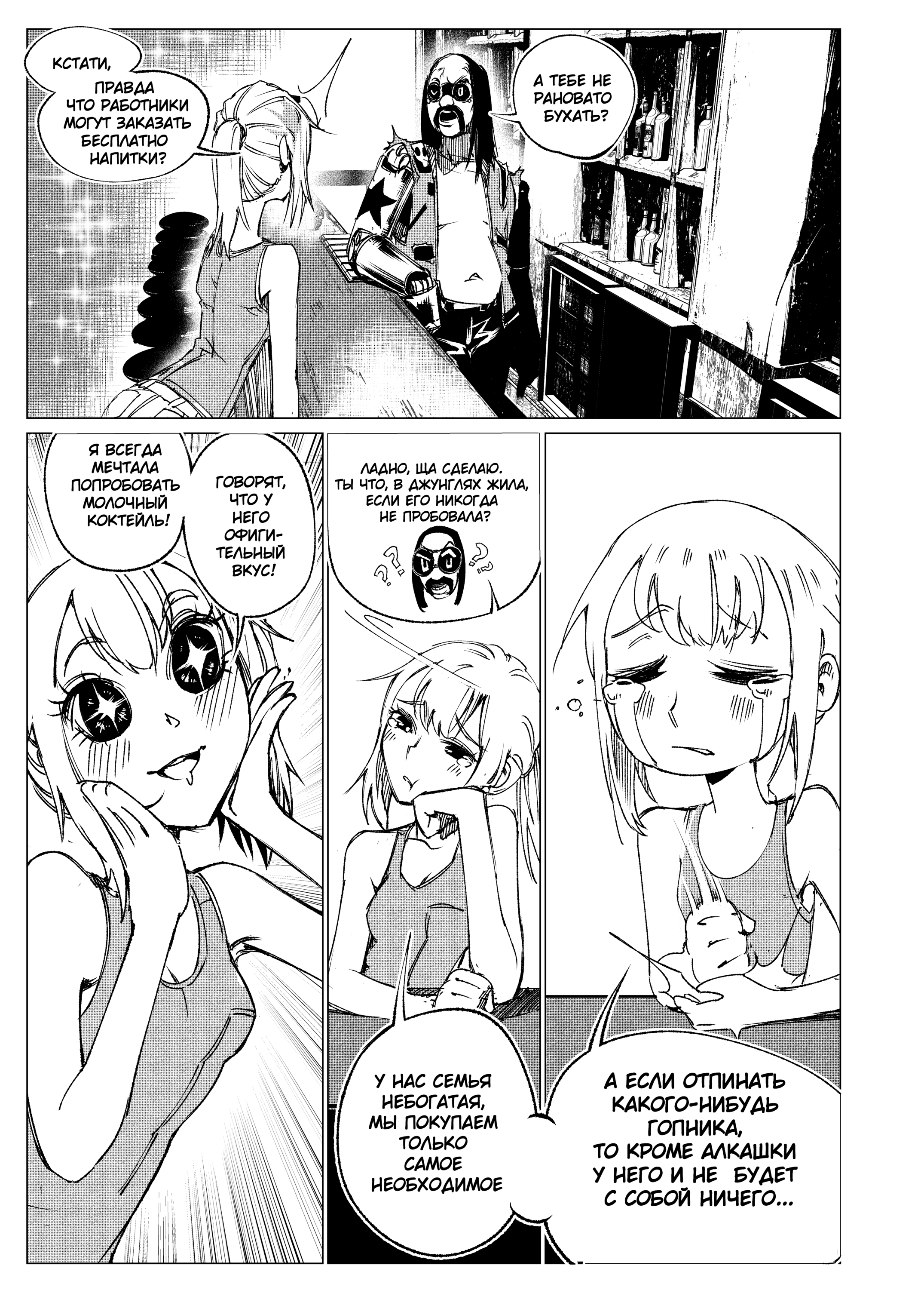 Read Город Криминальные Хроники Manga Online