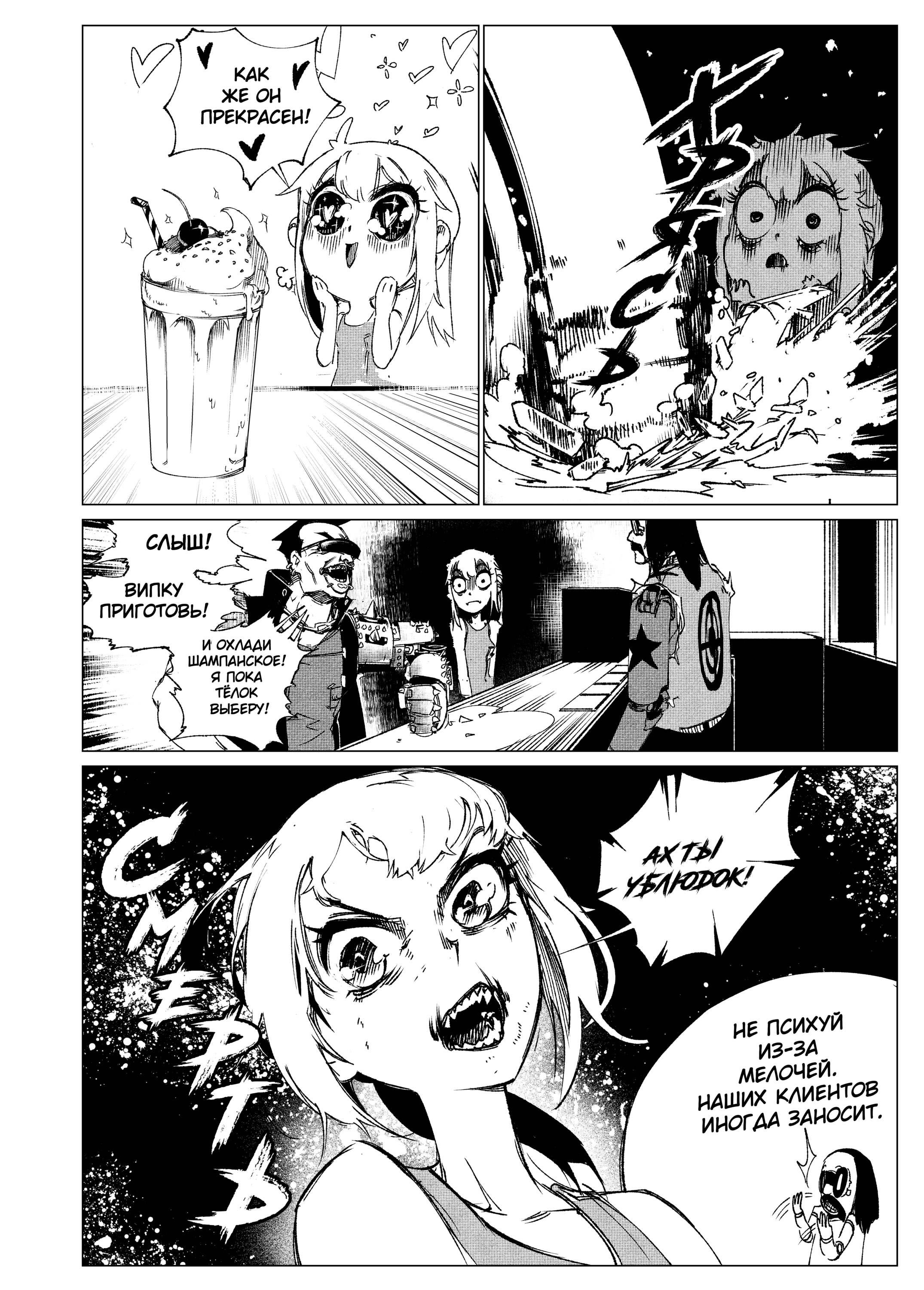 Read Город Криминальные Хроники Manga Online