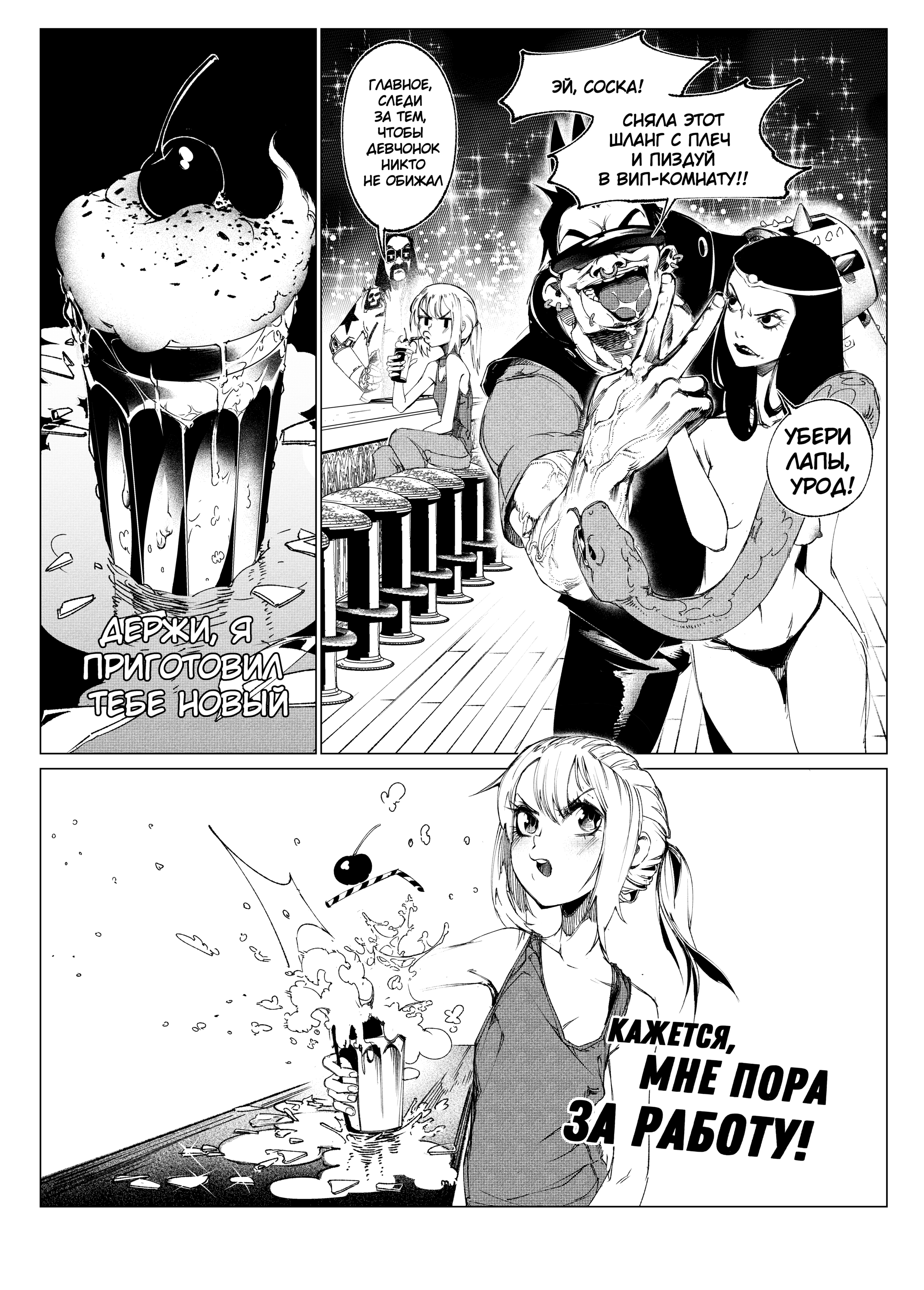 Read Город Криминальные Хроники Manga Online