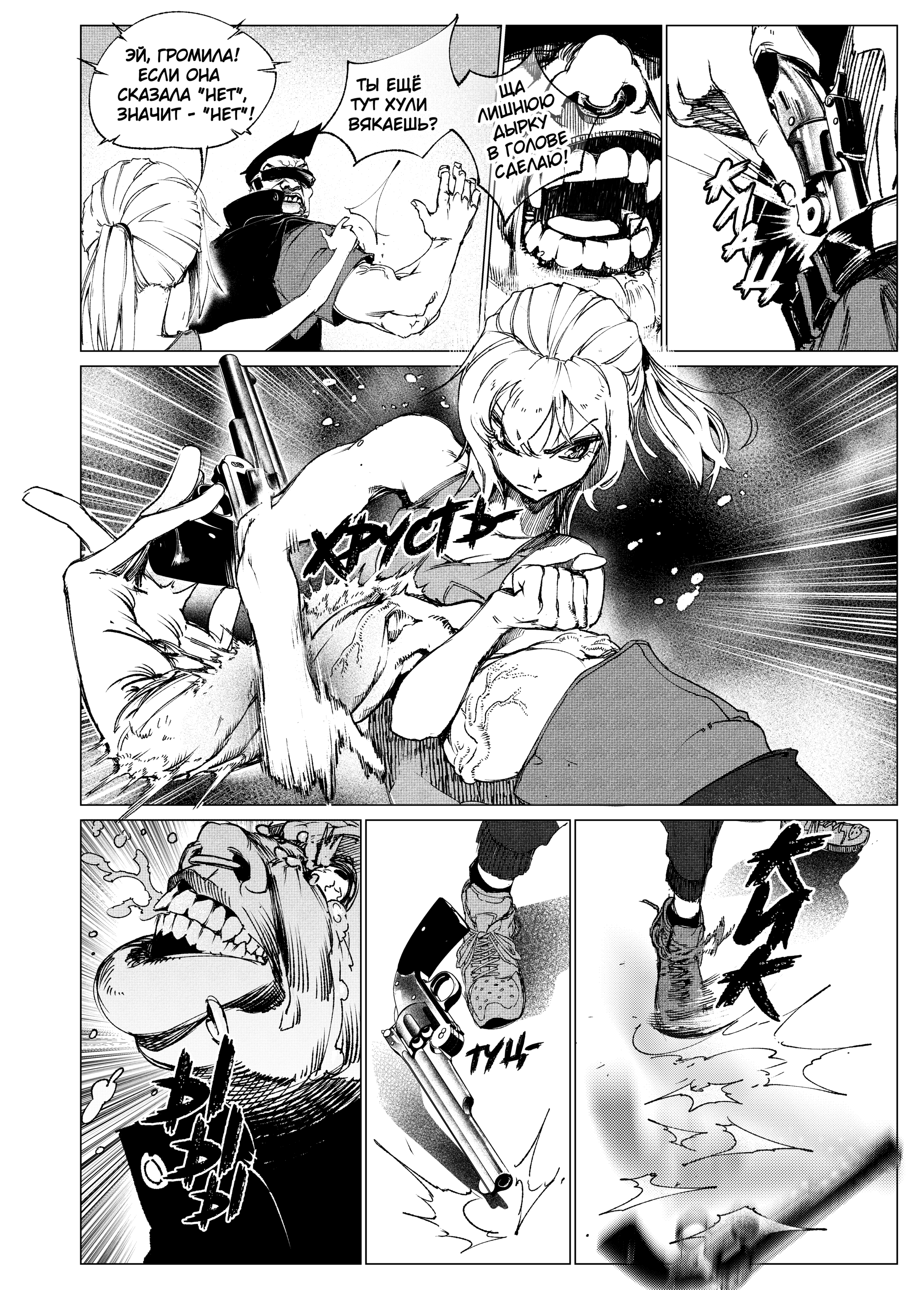 Read Город Криминальные Хроники Manga Online