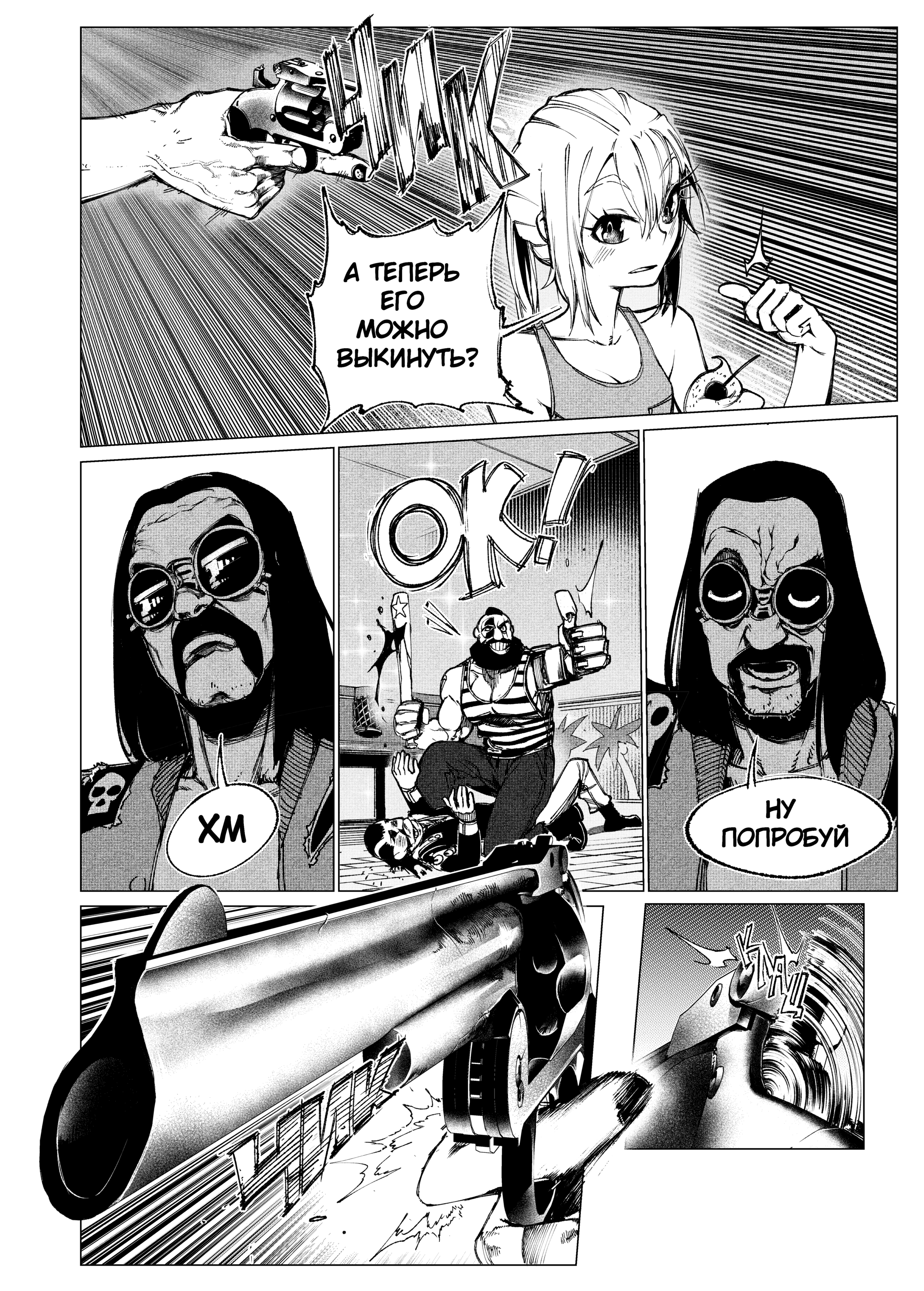 Read Город Криминальные Хроники Manga Online