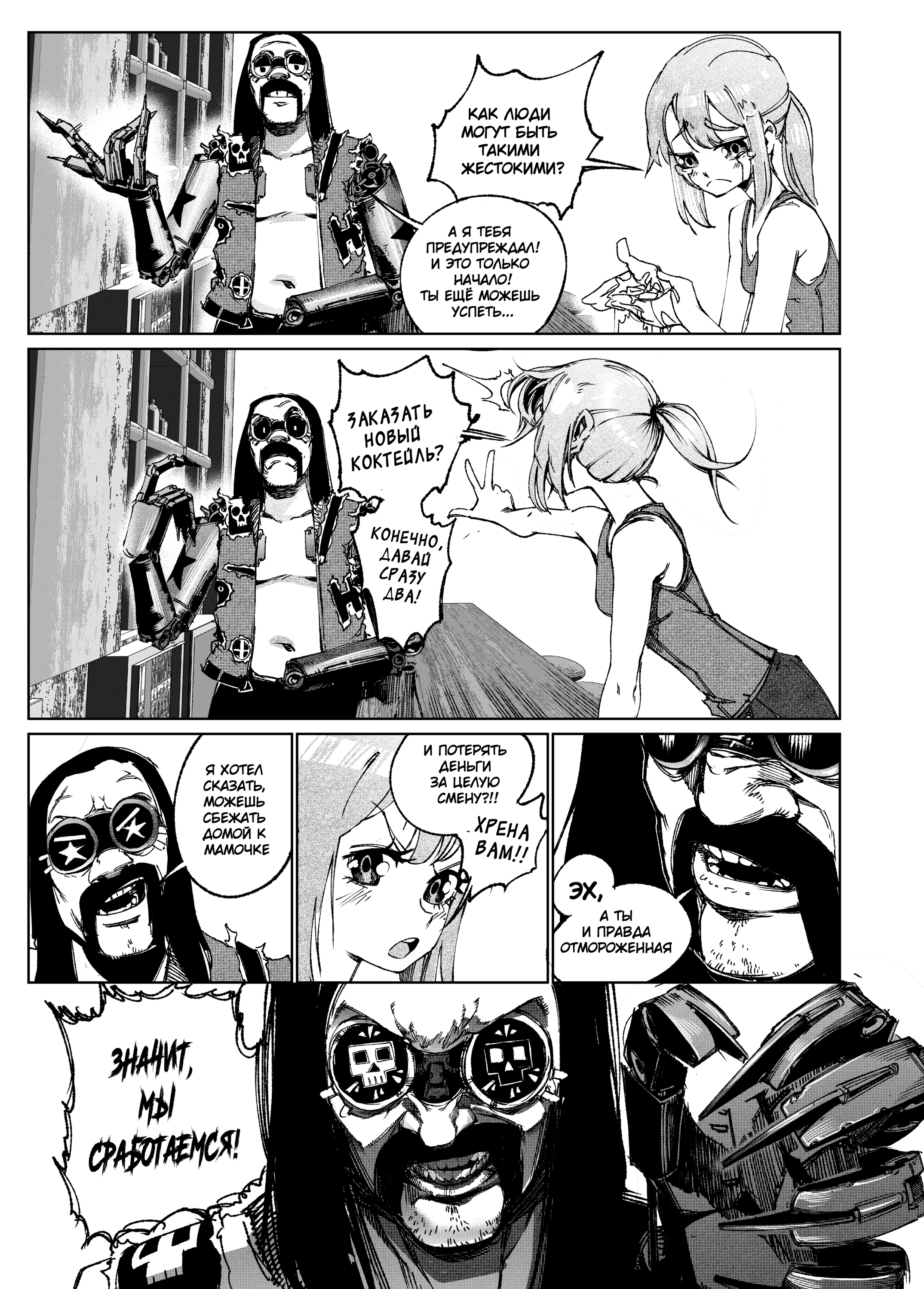 Read Город Криминальные Хроники Manga Online