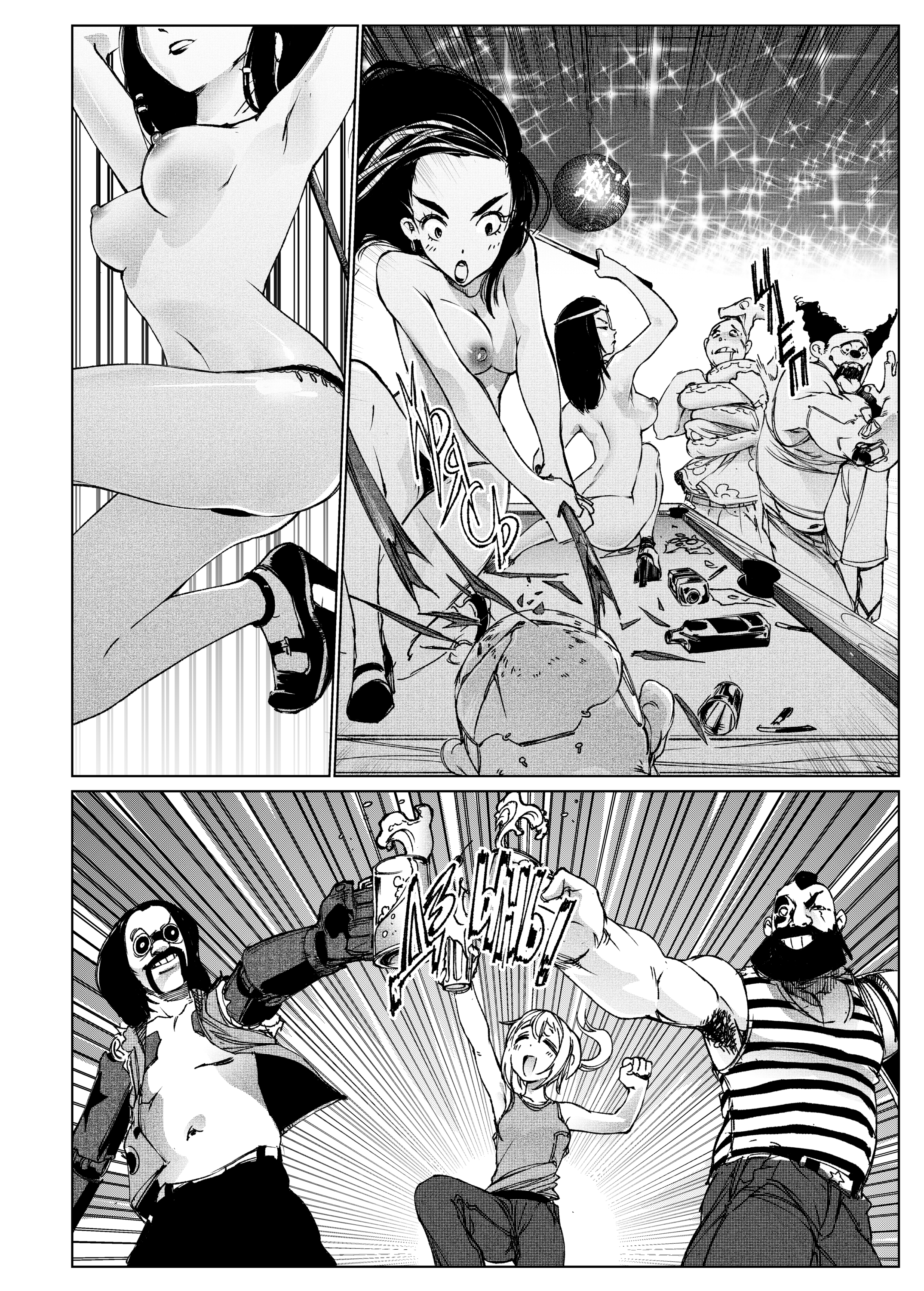 Read Город Криминальные Хроники Manga Online