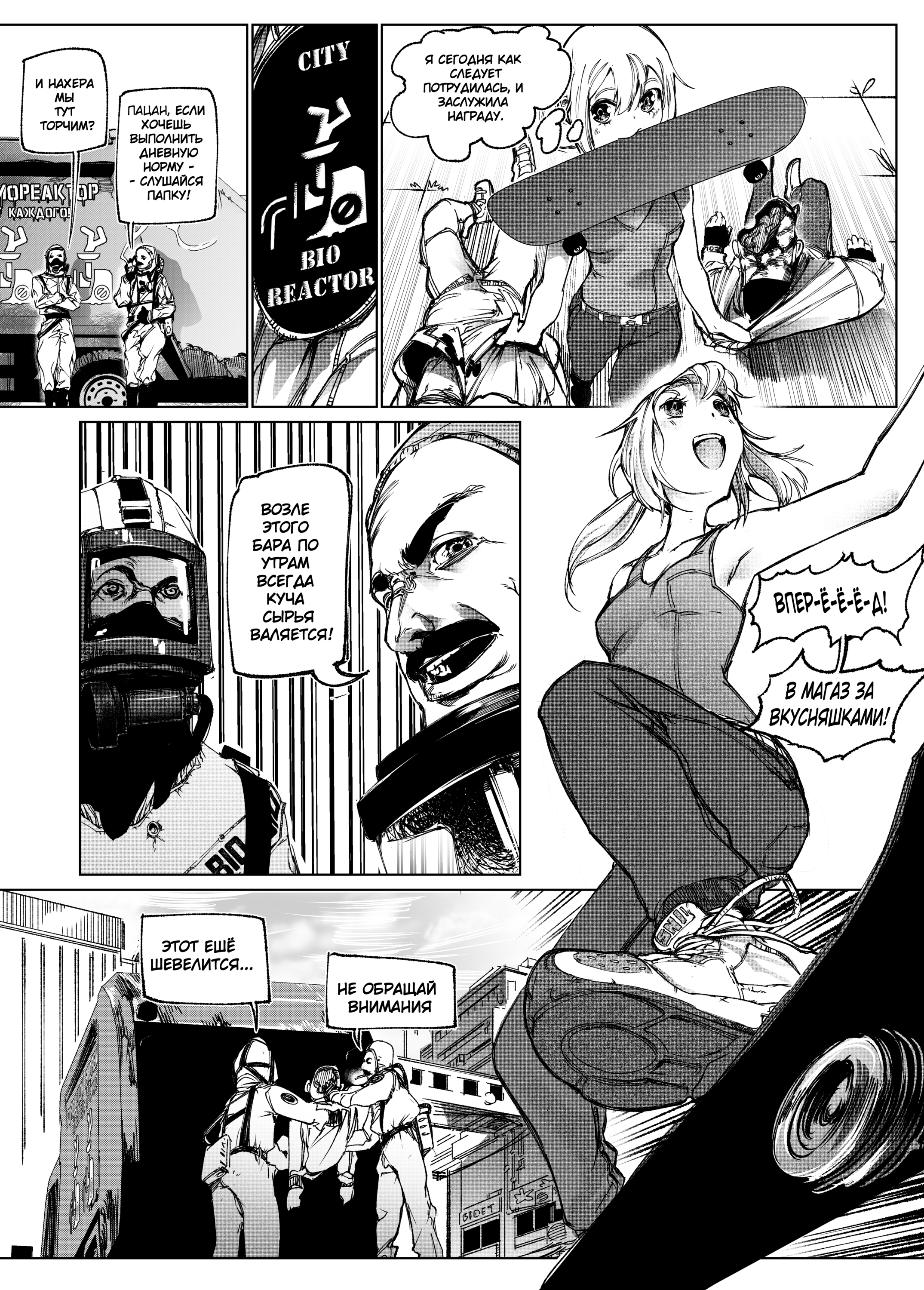 Read Город Криминальные Хроники Manga Online