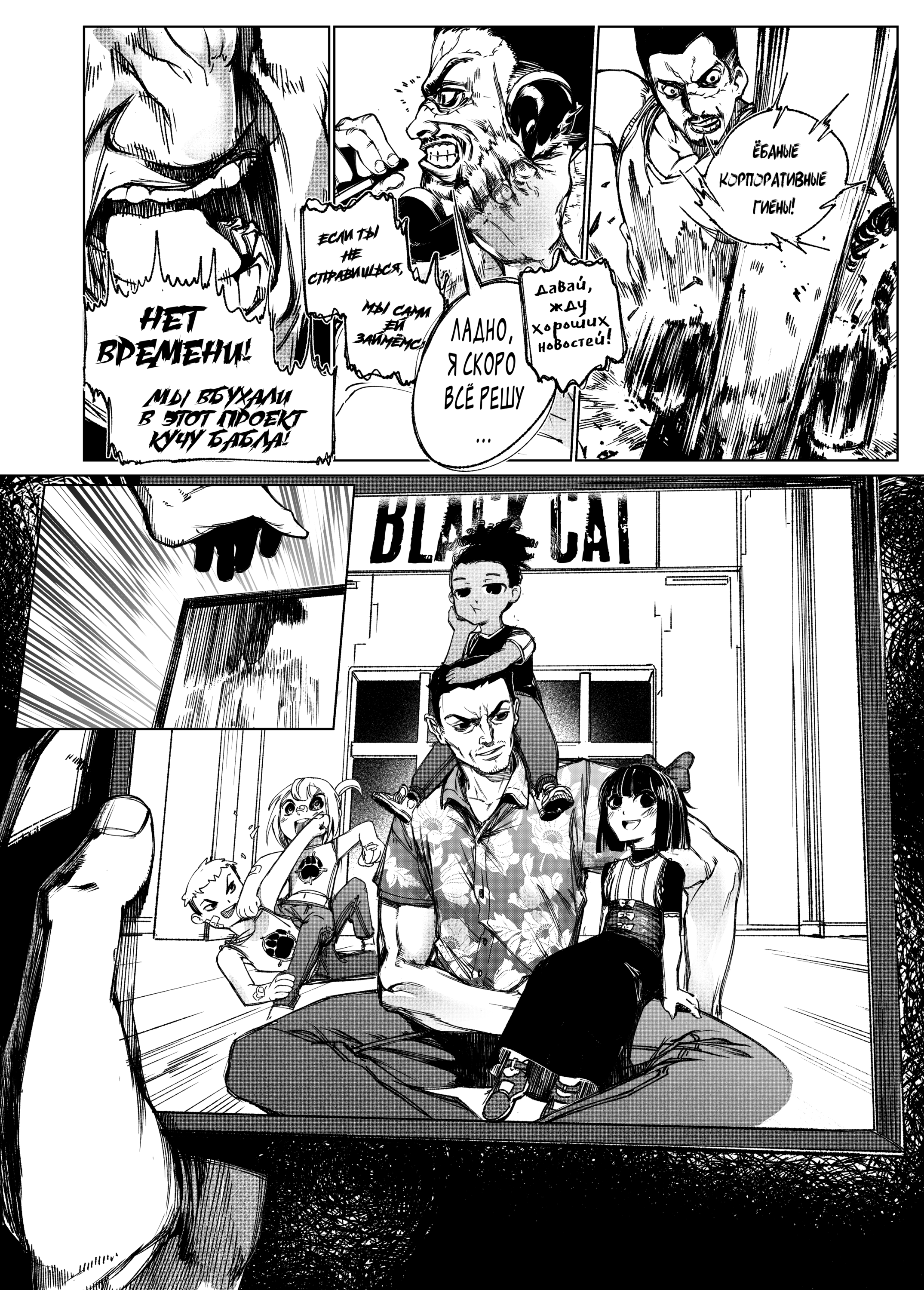 Read Город Криминальные Хроники Manga Online