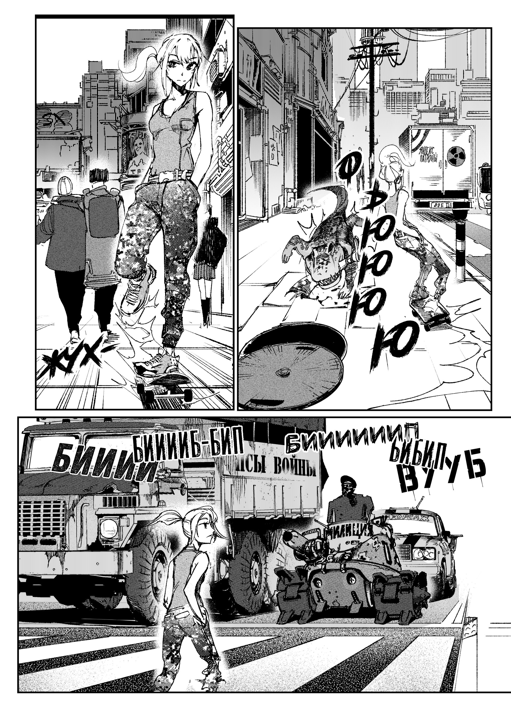 Read Город Криминальные Хроники Manga Online