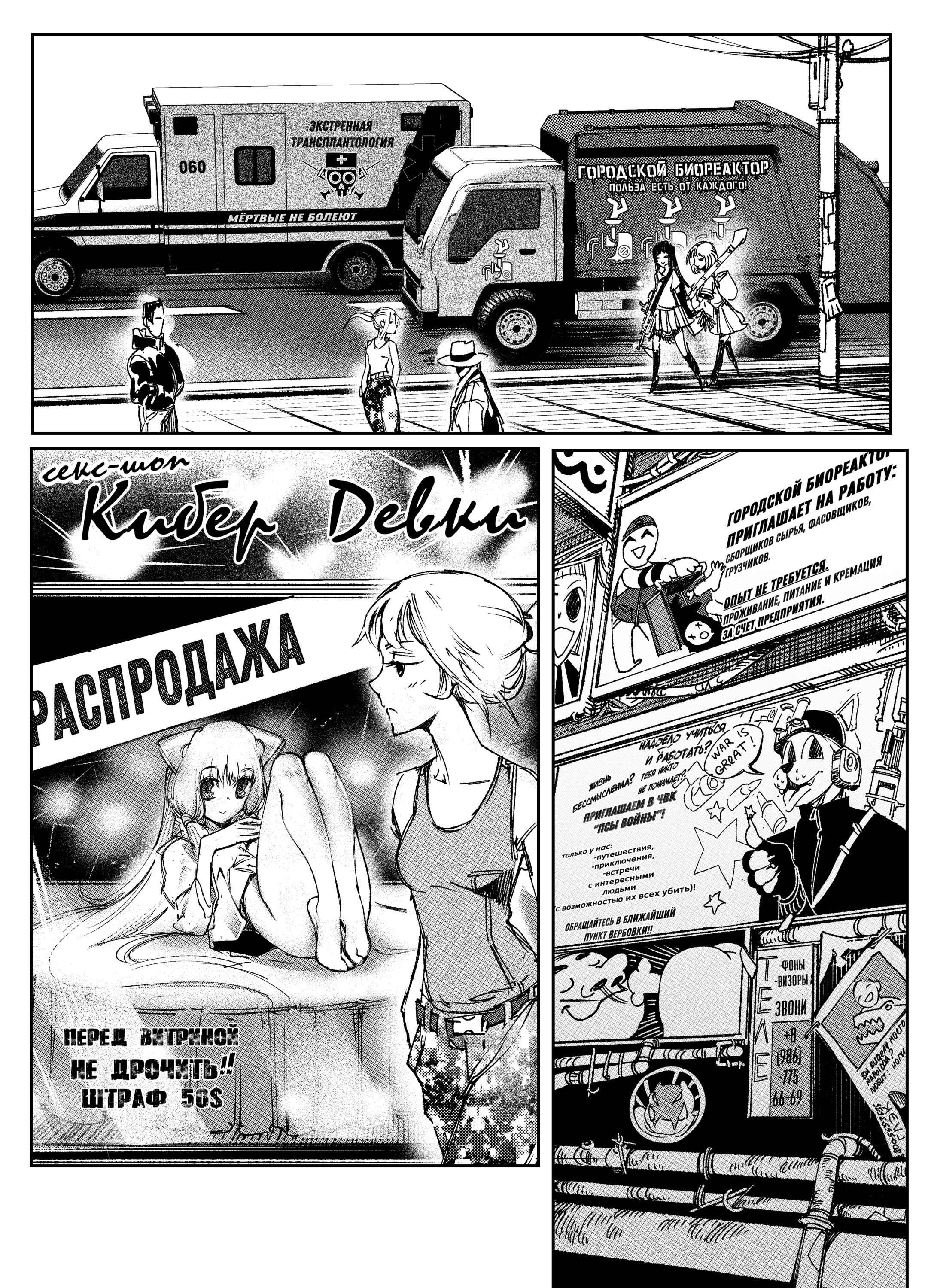 Read Город Криминальные Хроники Manga Online