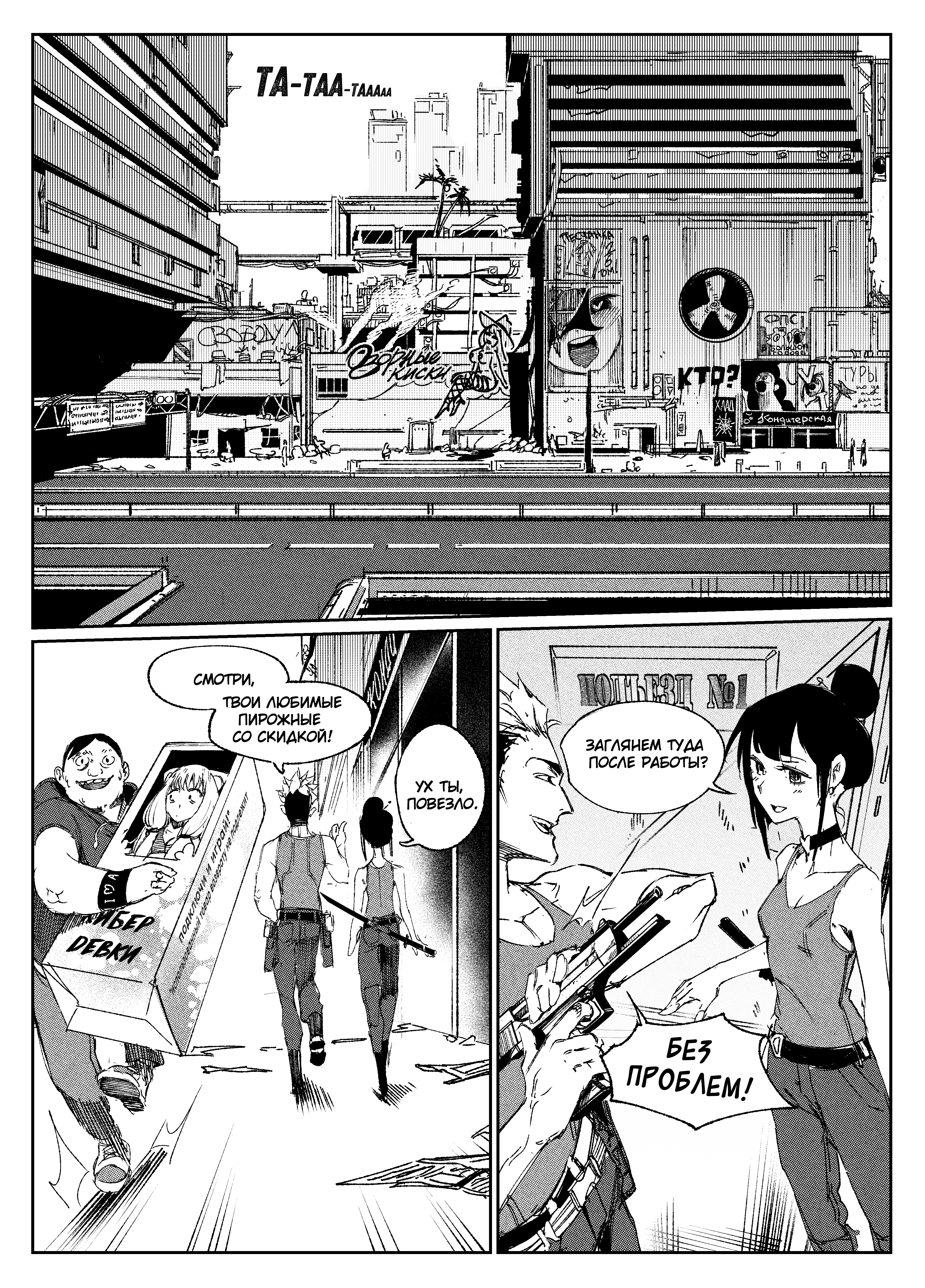 Read Город Криминальные Хроники Manga Online