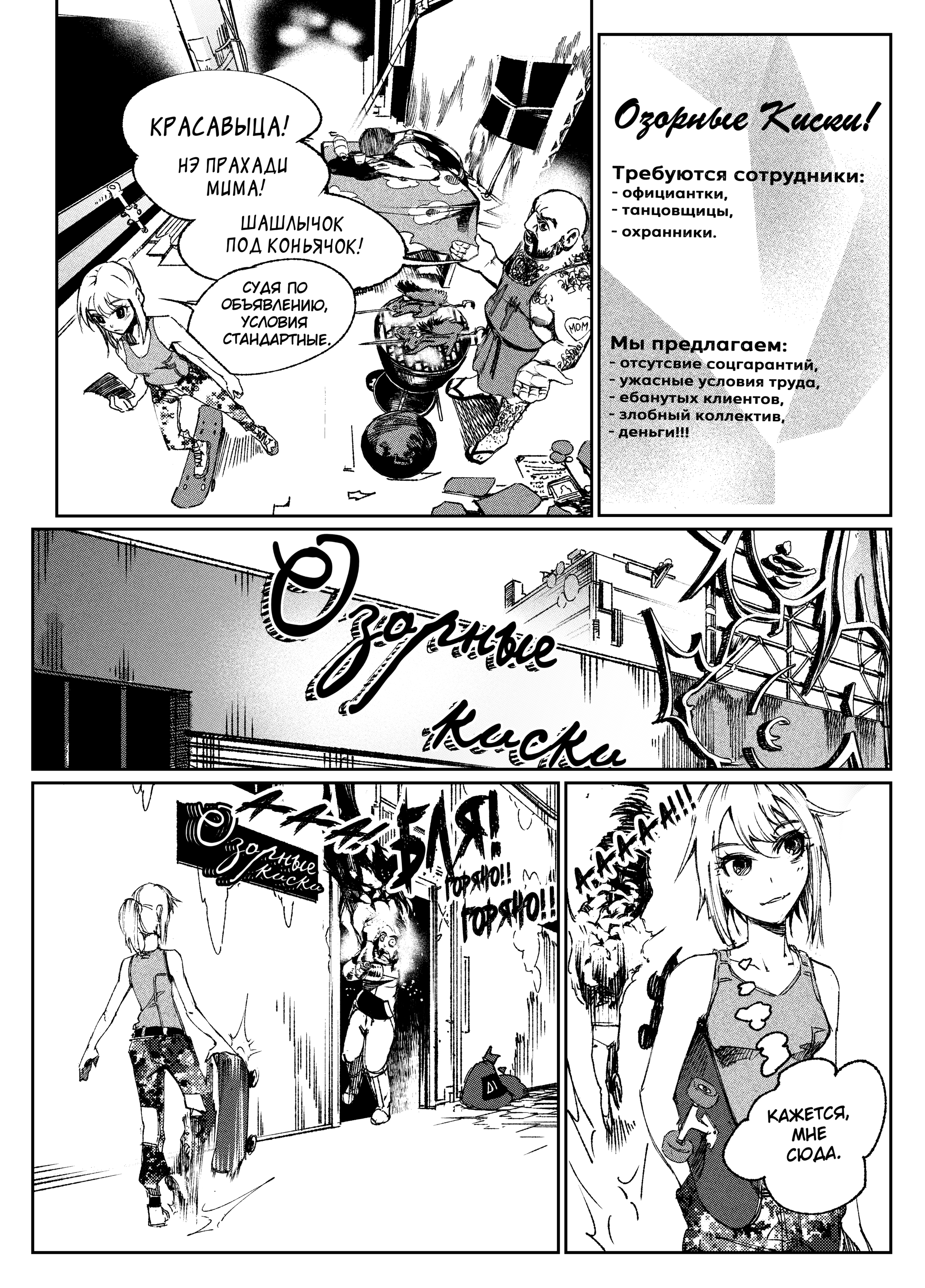 Read Город Криминальные Хроники Manga Online