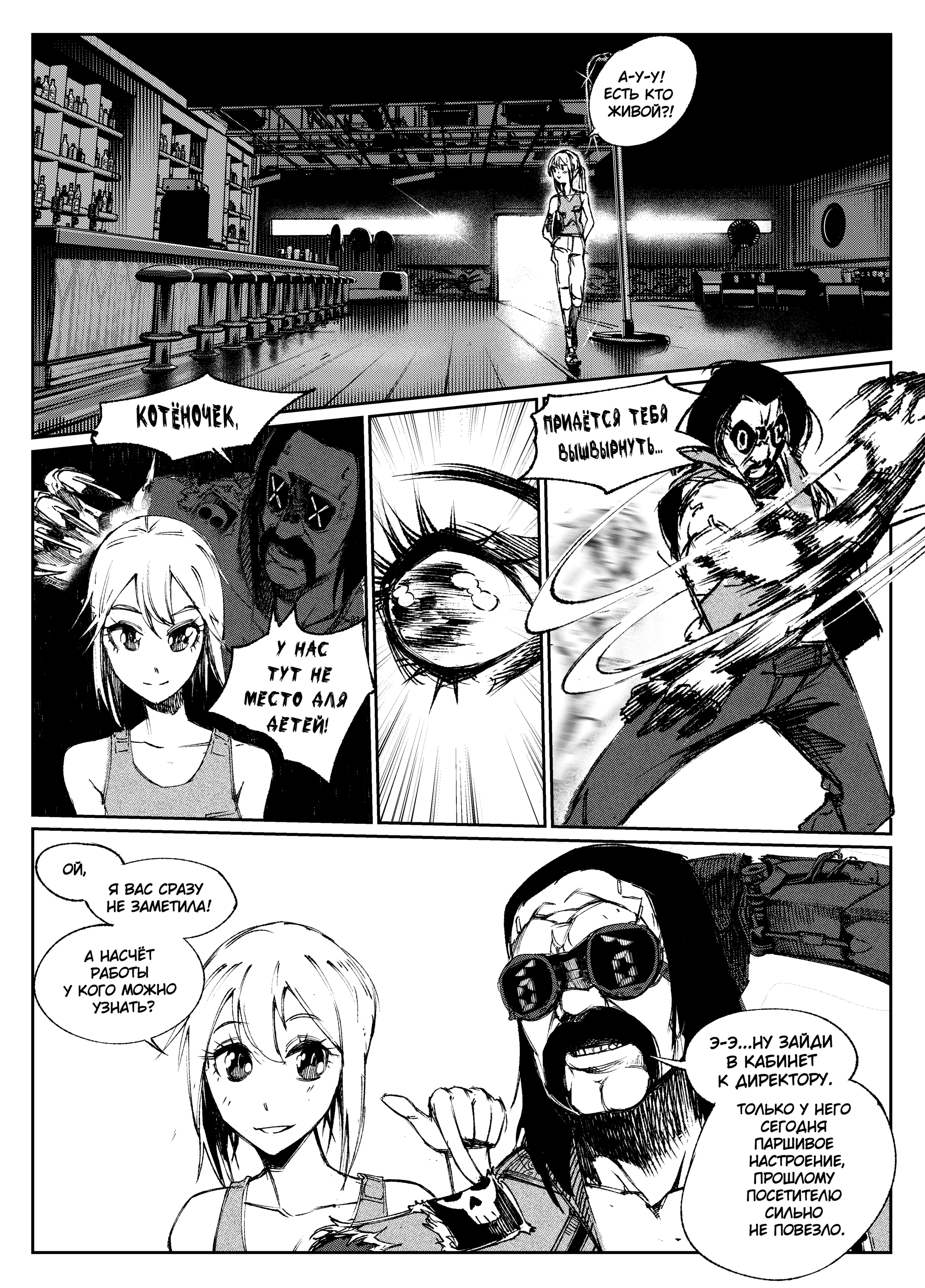 Read Город Криминальные Хроники Manga Online