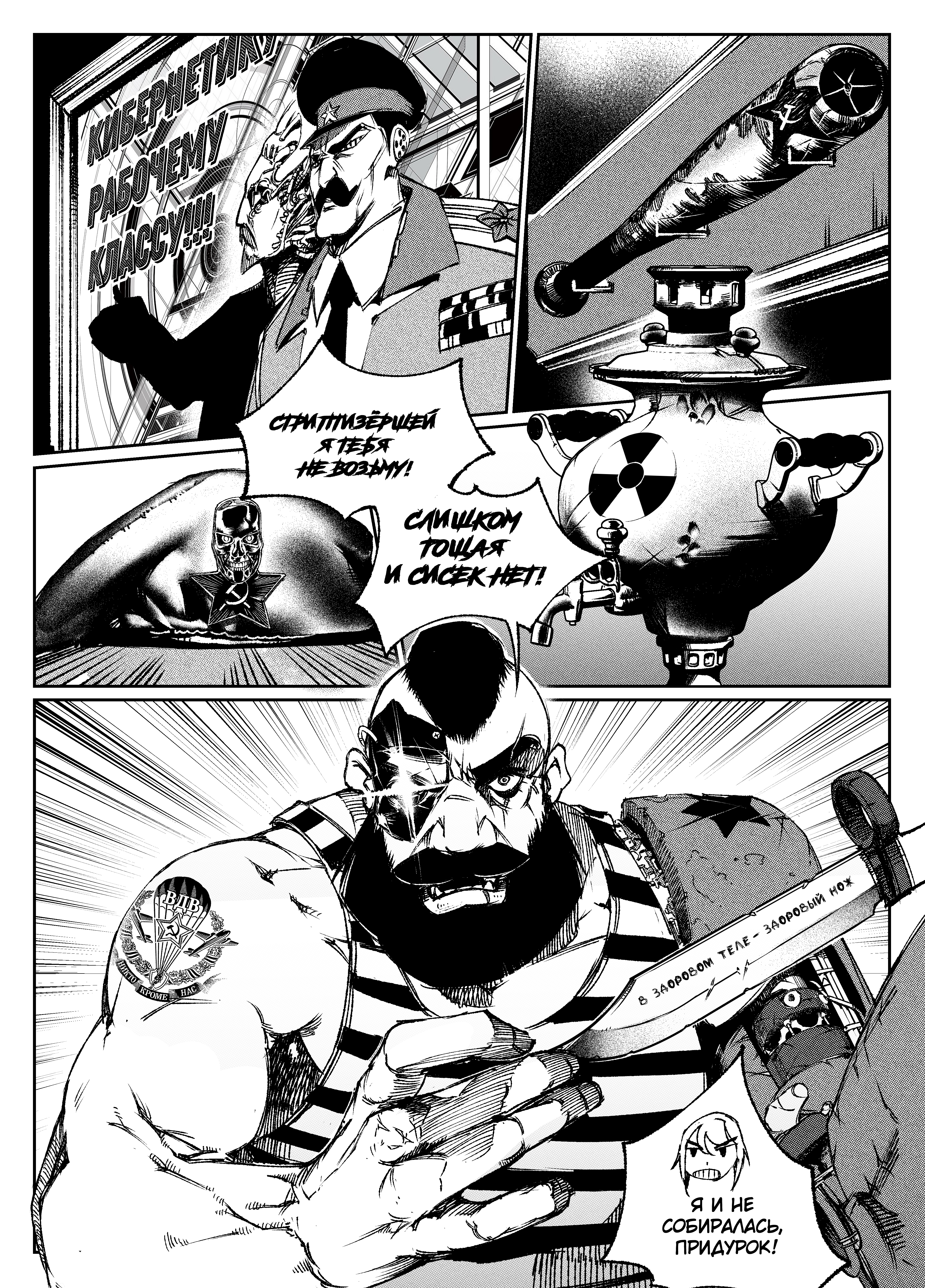 Read Город Криминальные Хроники Manga Online