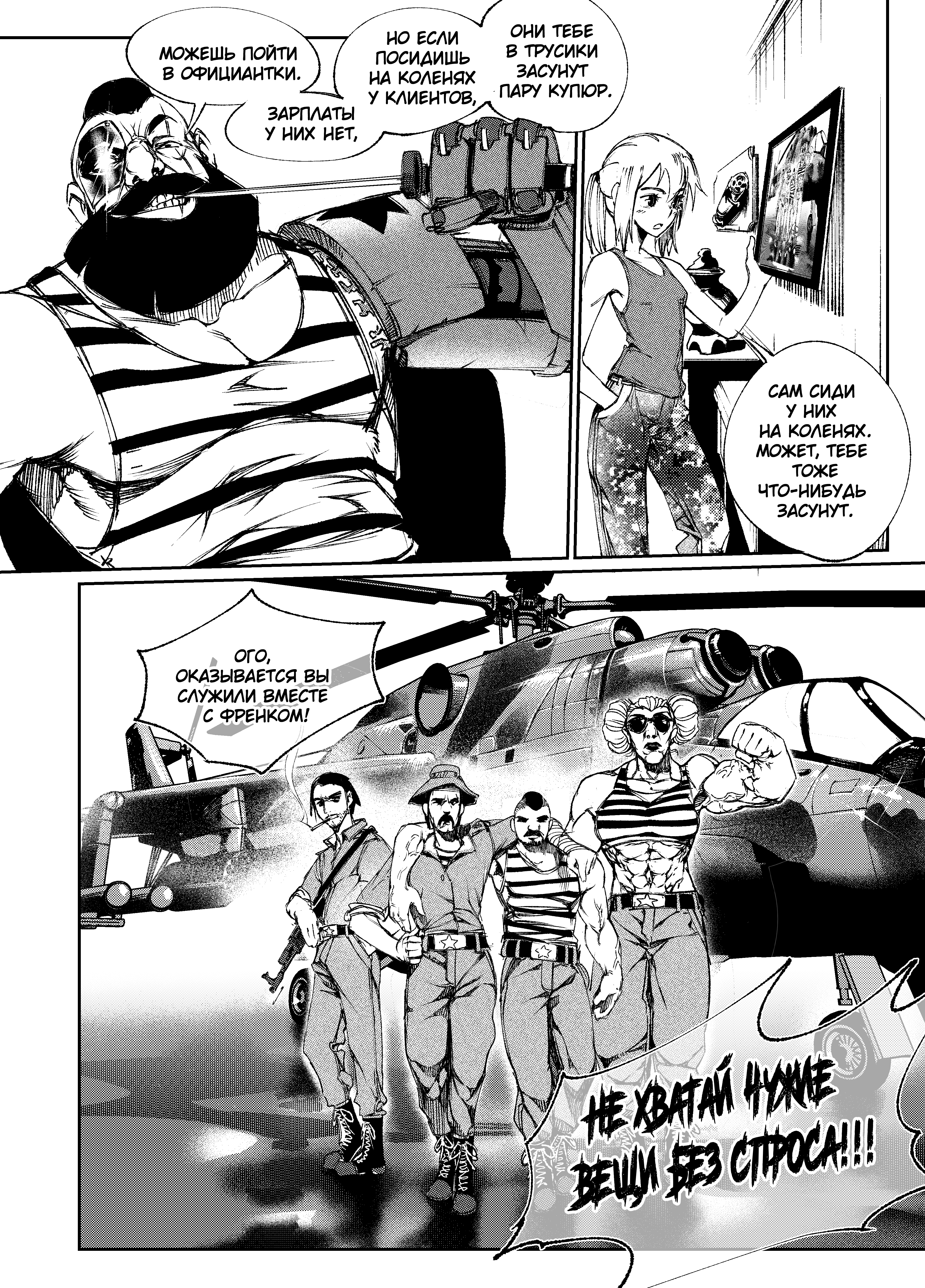 Read Город Криминальные Хроники Manga Online