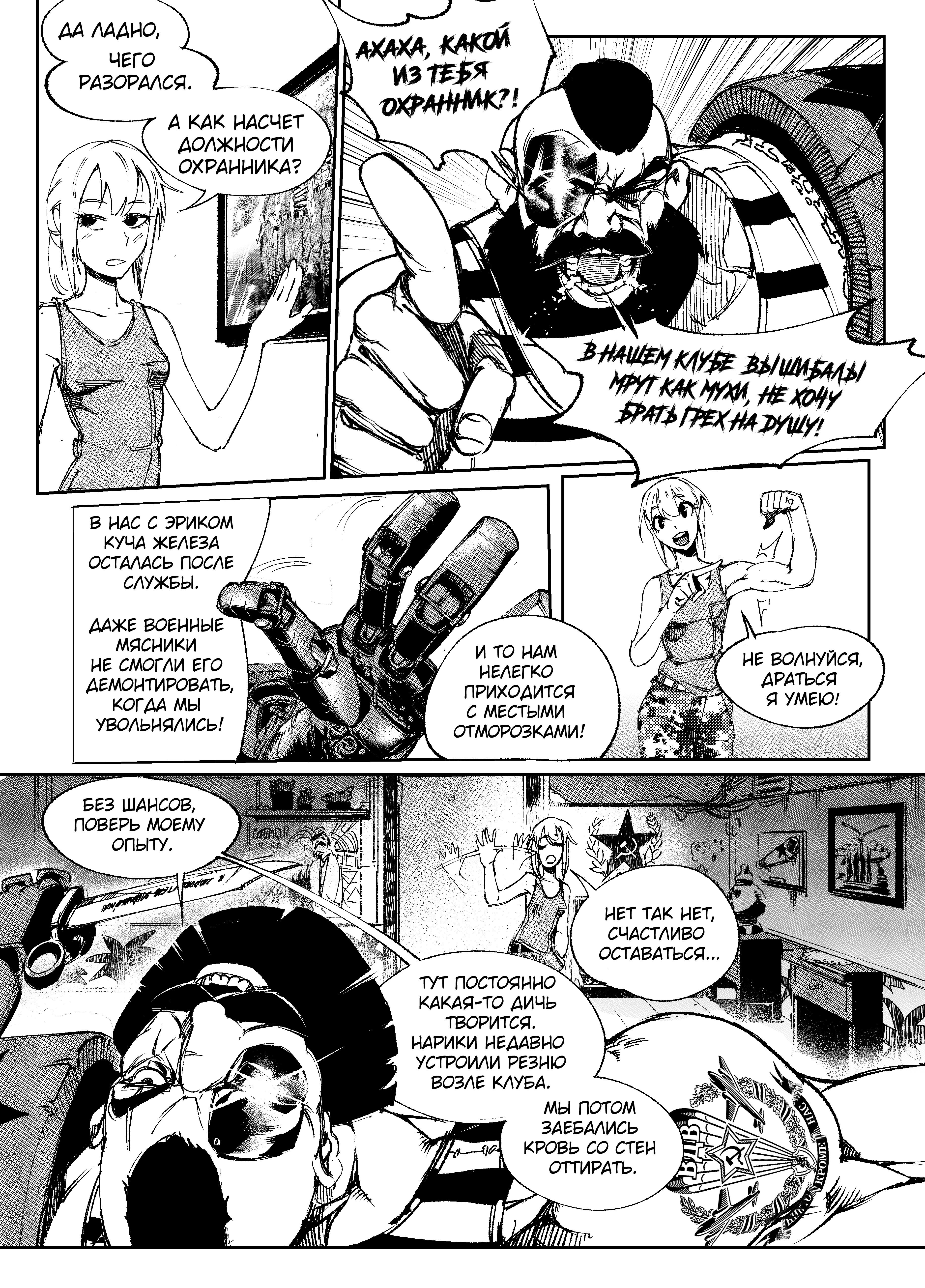 Read Город Криминальные Хроники Manga Online