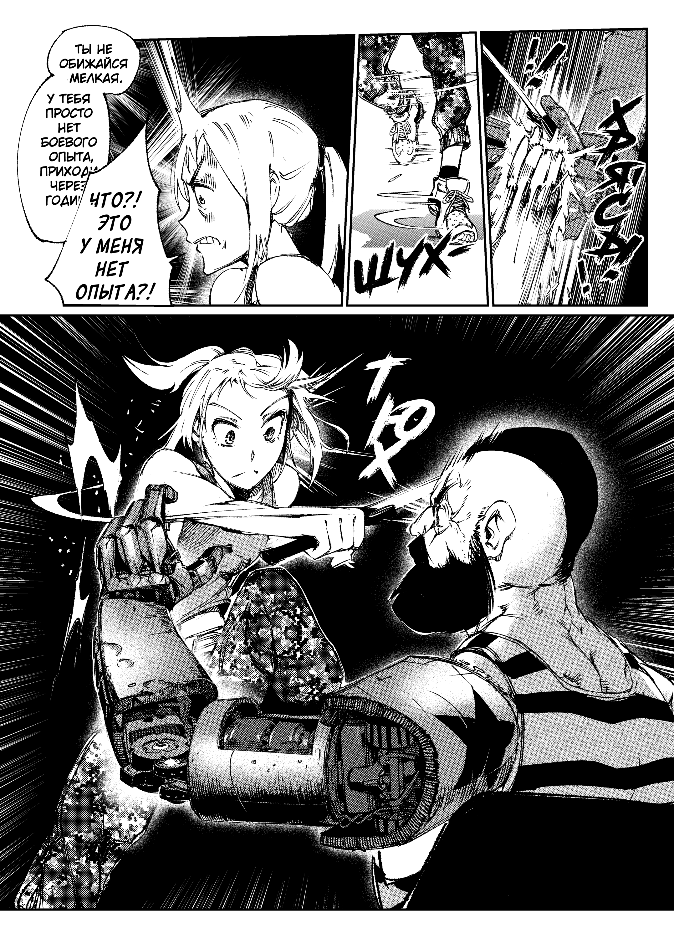 Read Город Криминальные Хроники Manga Online