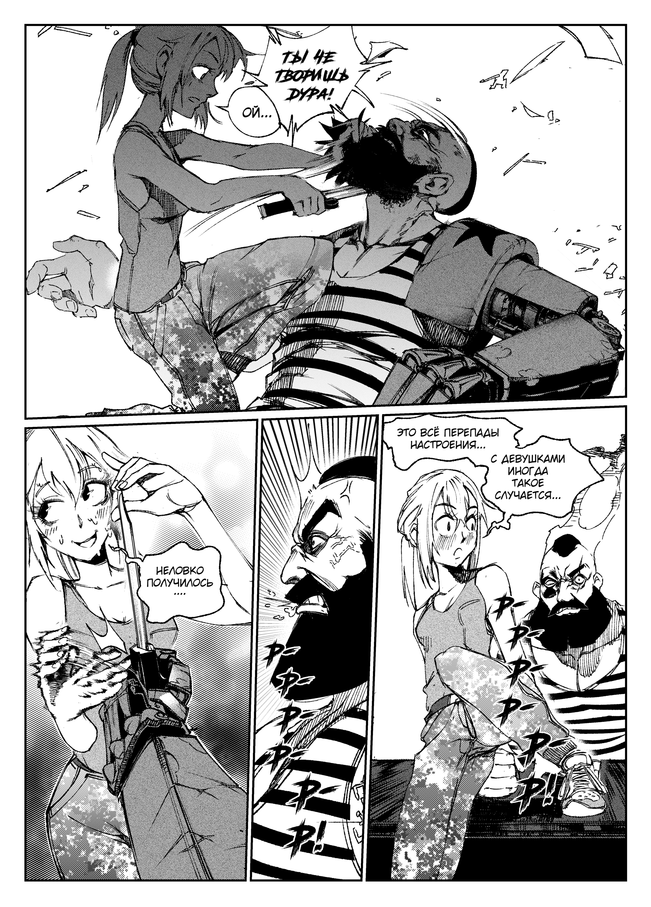 Read Город Криминальные Хроники Manga Online