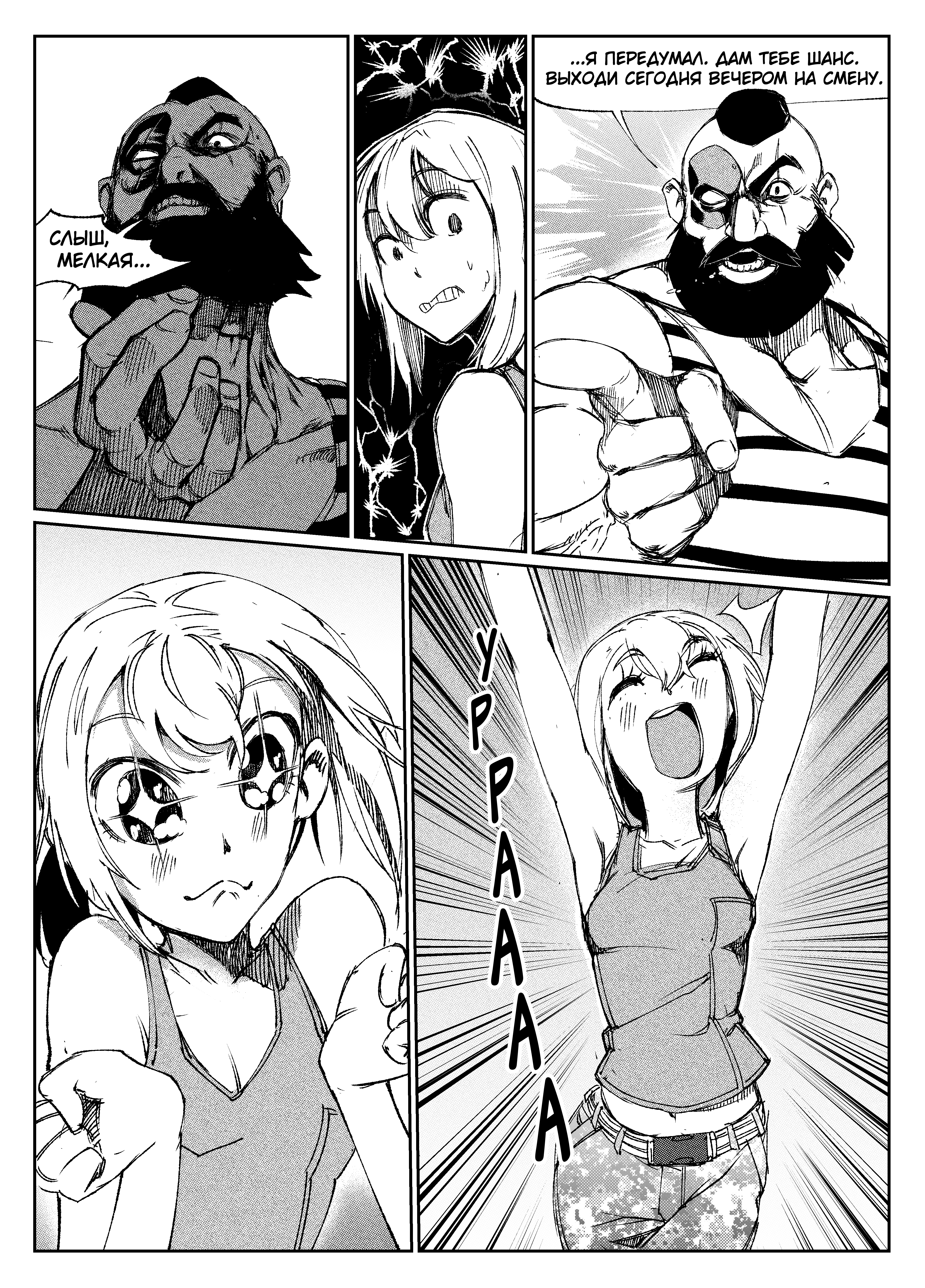 Read Город Криминальные Хроники Manga Online