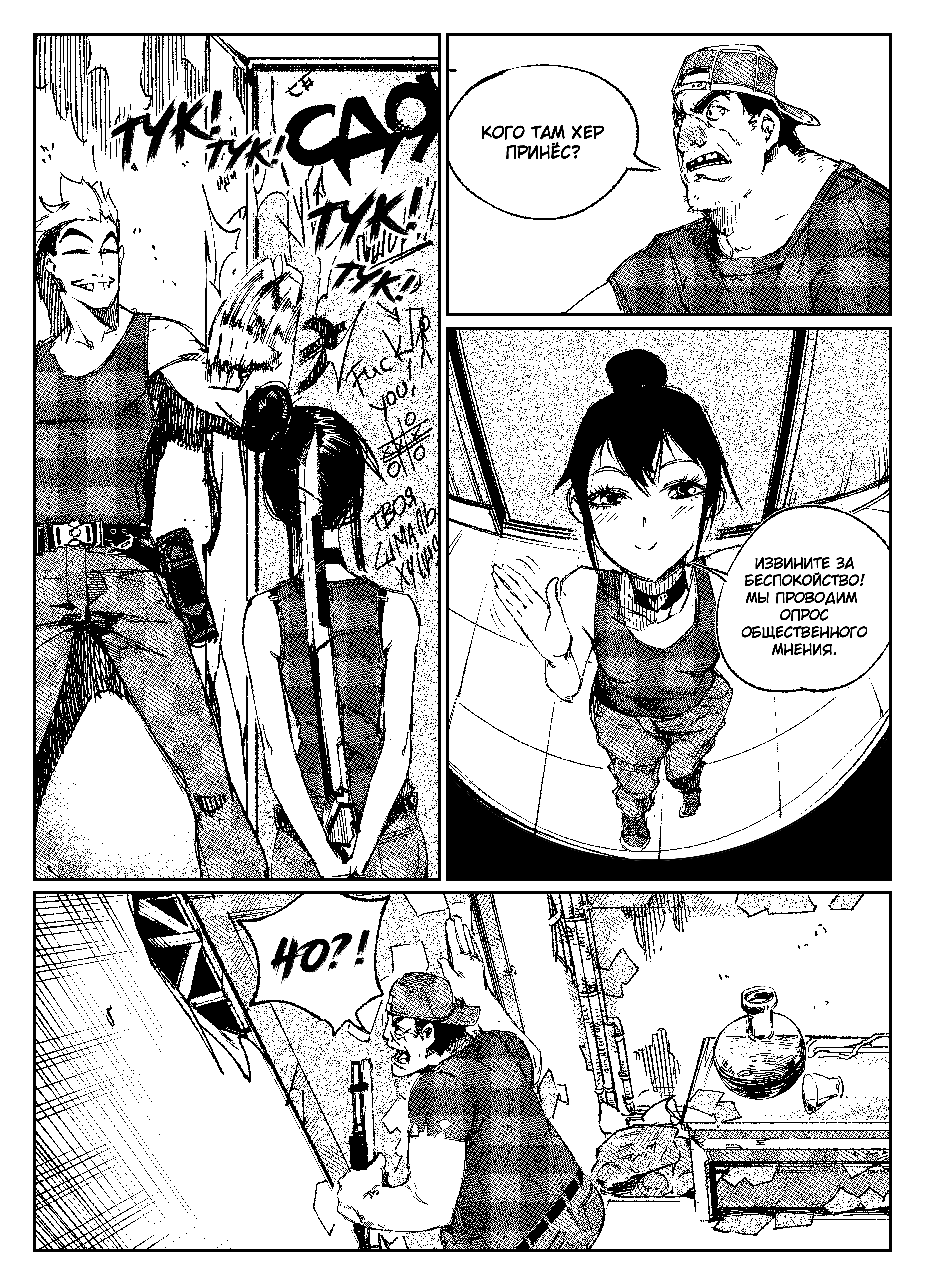 Read Город Криминальные Хроники Manga Online