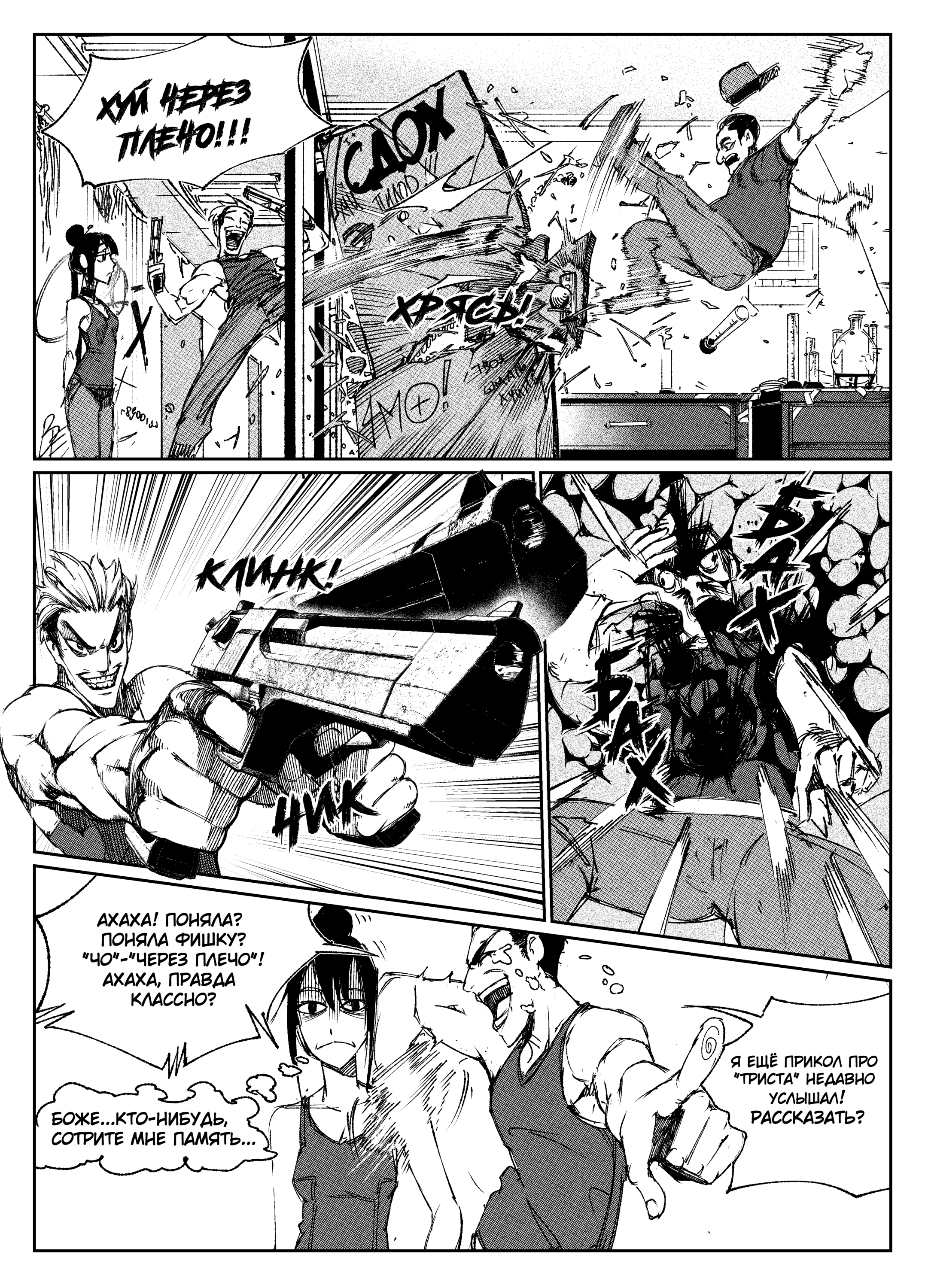 Read Город Криминальные Хроники Manga Online