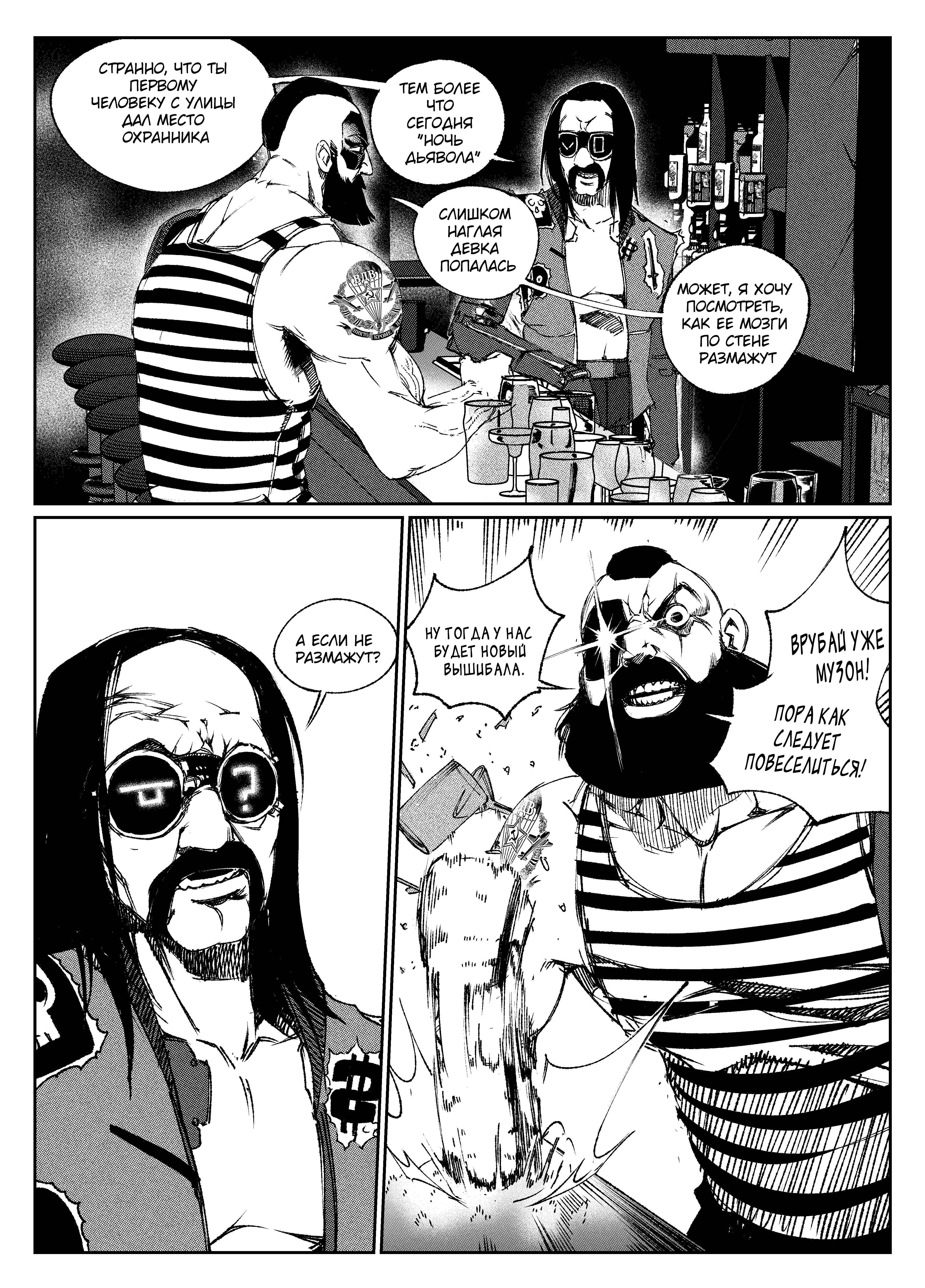 Read Город Криминальные Хроники Manga Online