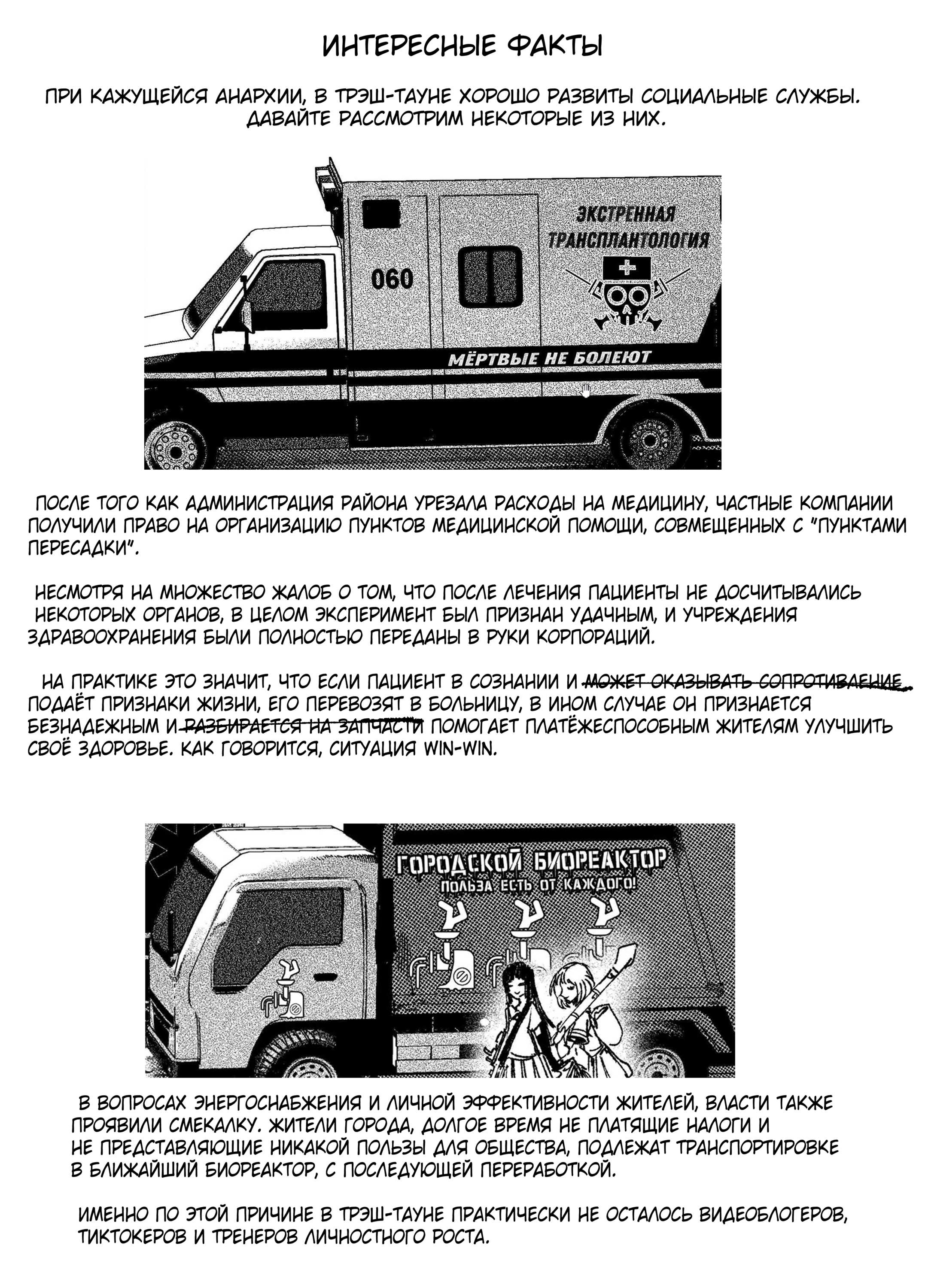 Read Город Криминальные Хроники Manga Online