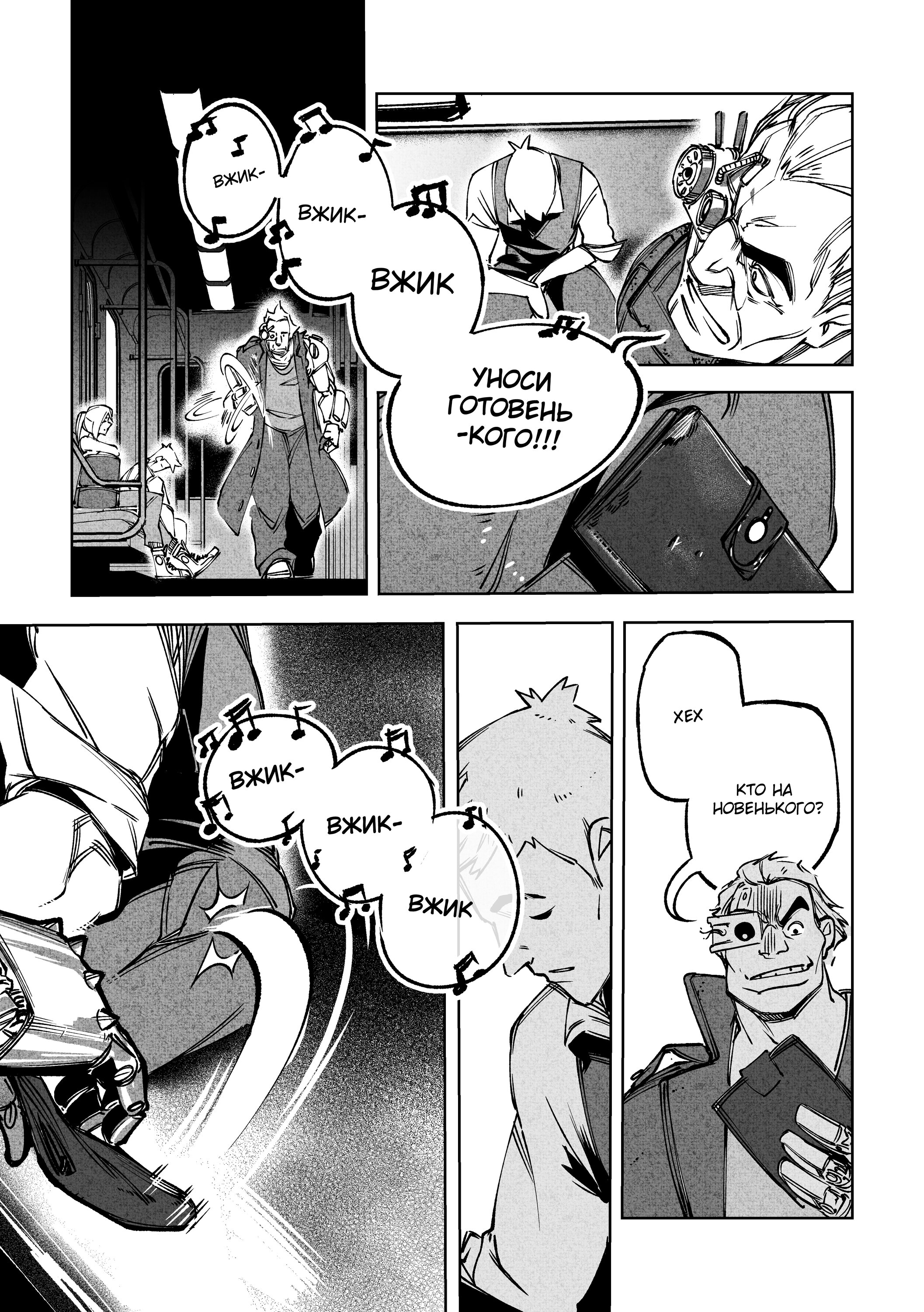 Read Город Криминальные Хроники Manga Online