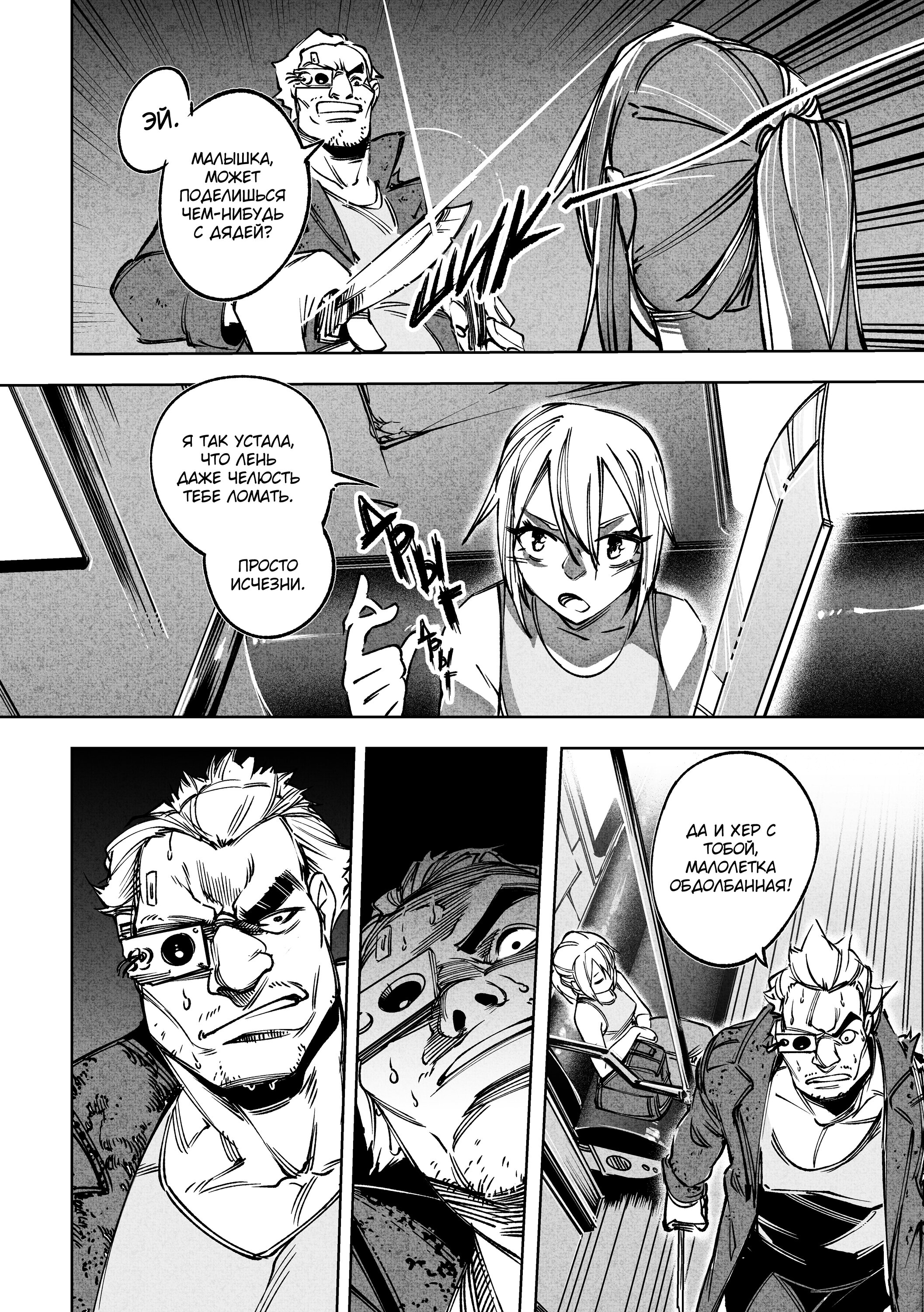 Read Город Криминальные Хроники Manga Online