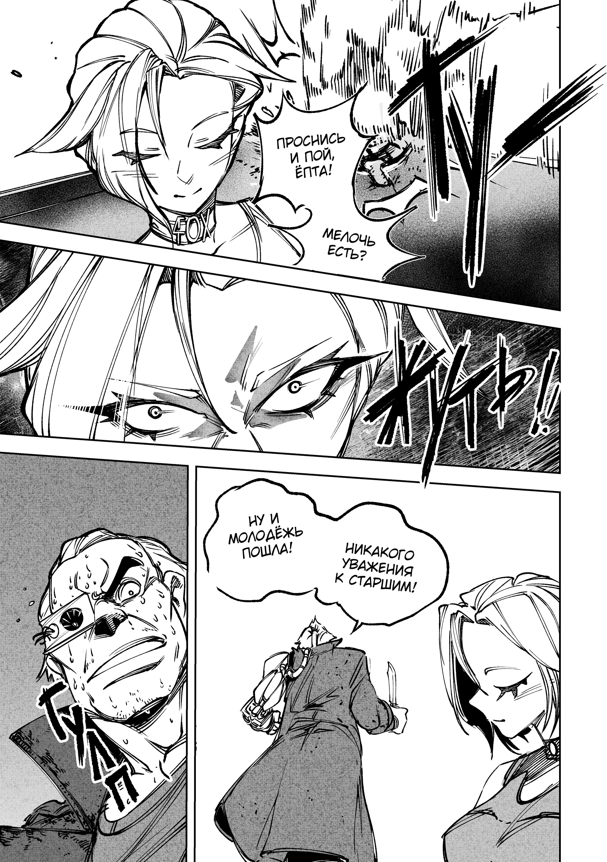 Read Город Криминальные Хроники Manga Online