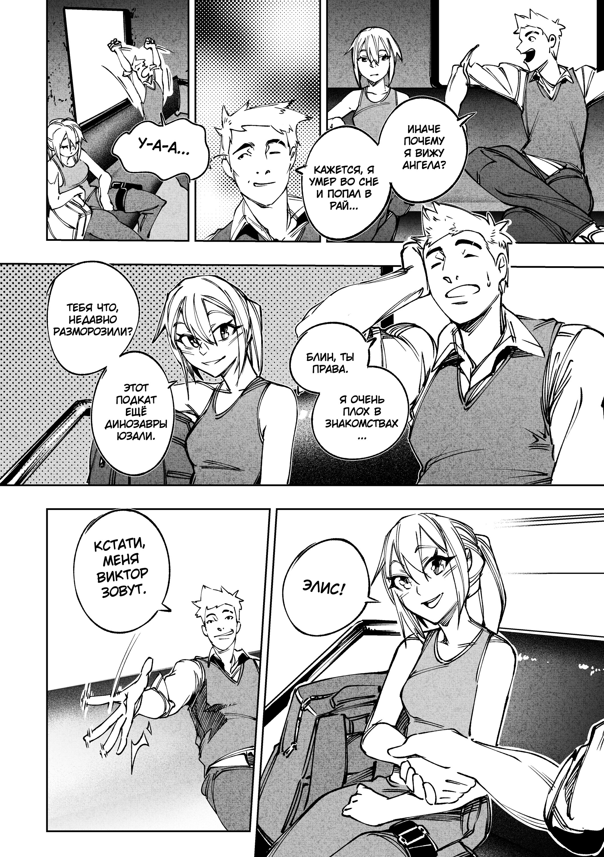 Read Город Криминальные Хроники Manga Online