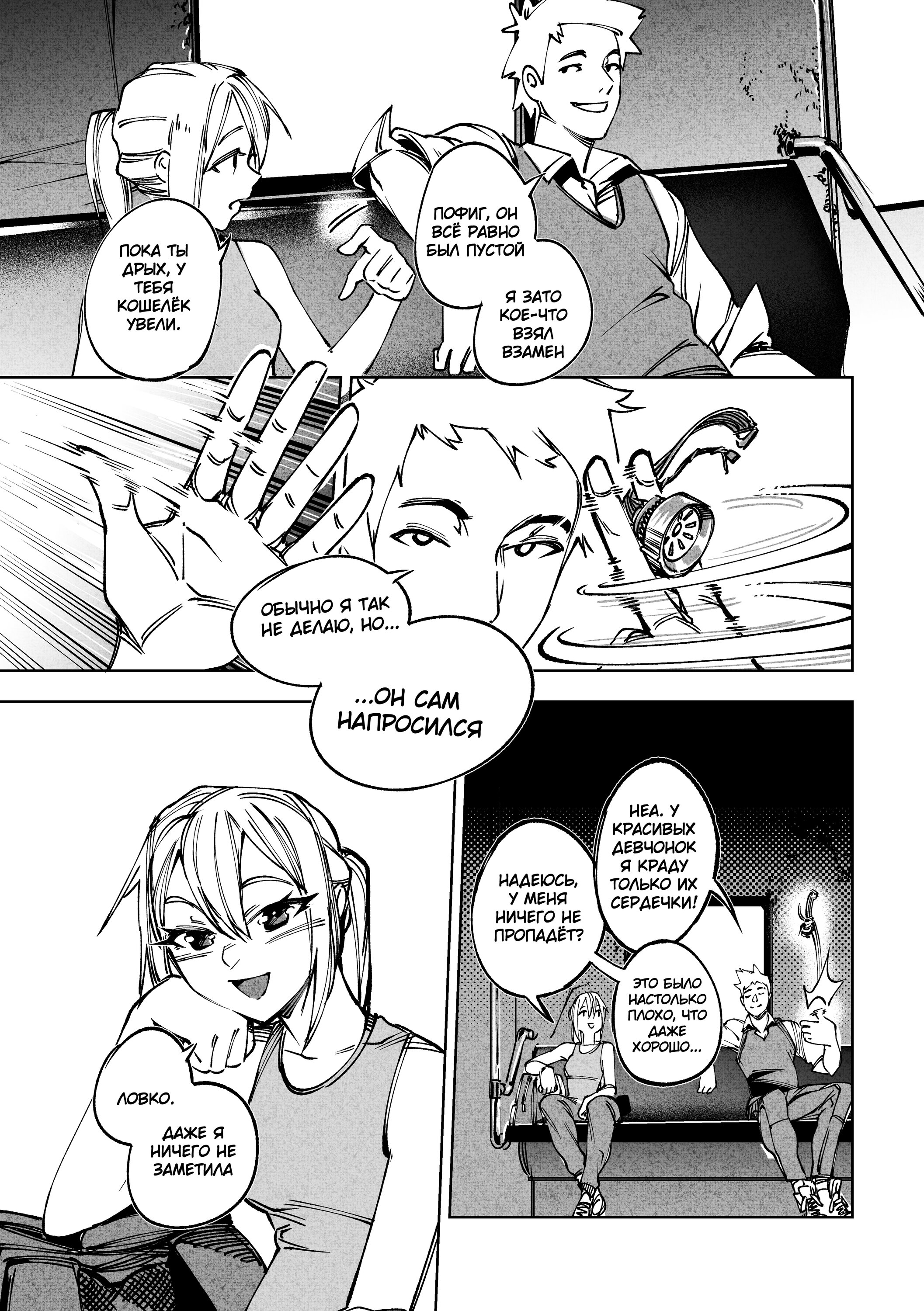 Read Город Криминальные Хроники Manga Online