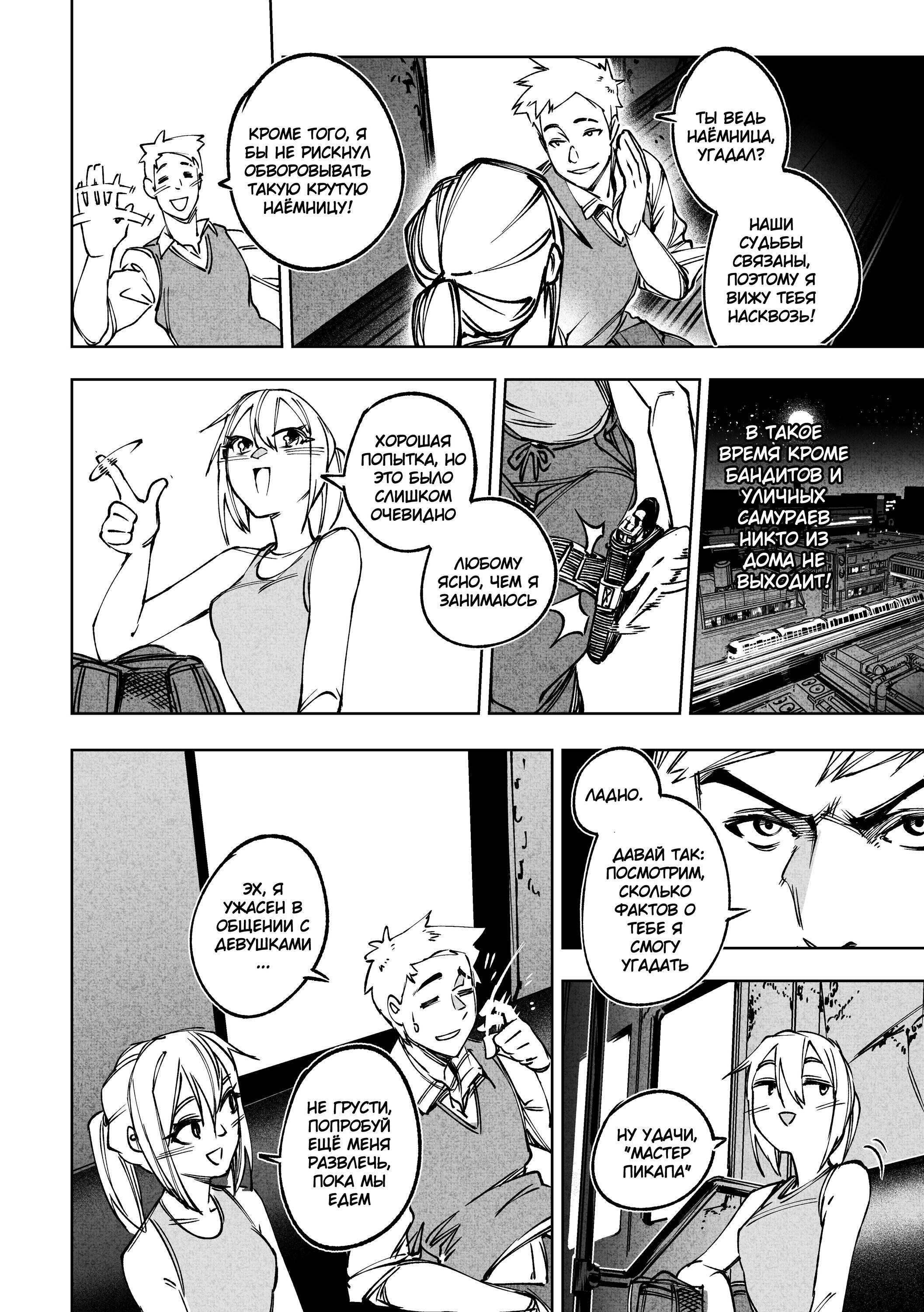 Read Город Криминальные Хроники Manga Online