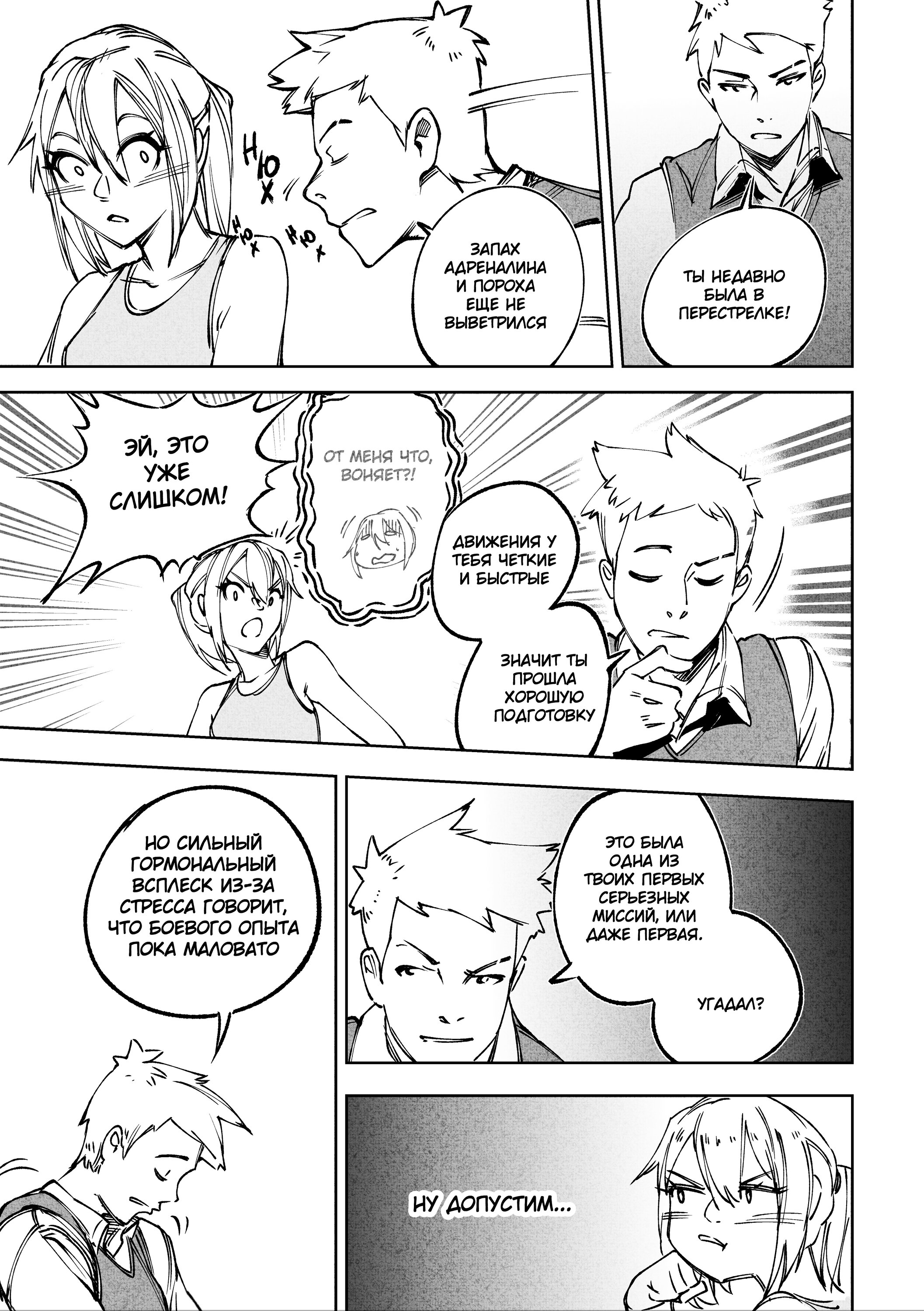 Read Город Криминальные Хроники Manga Online