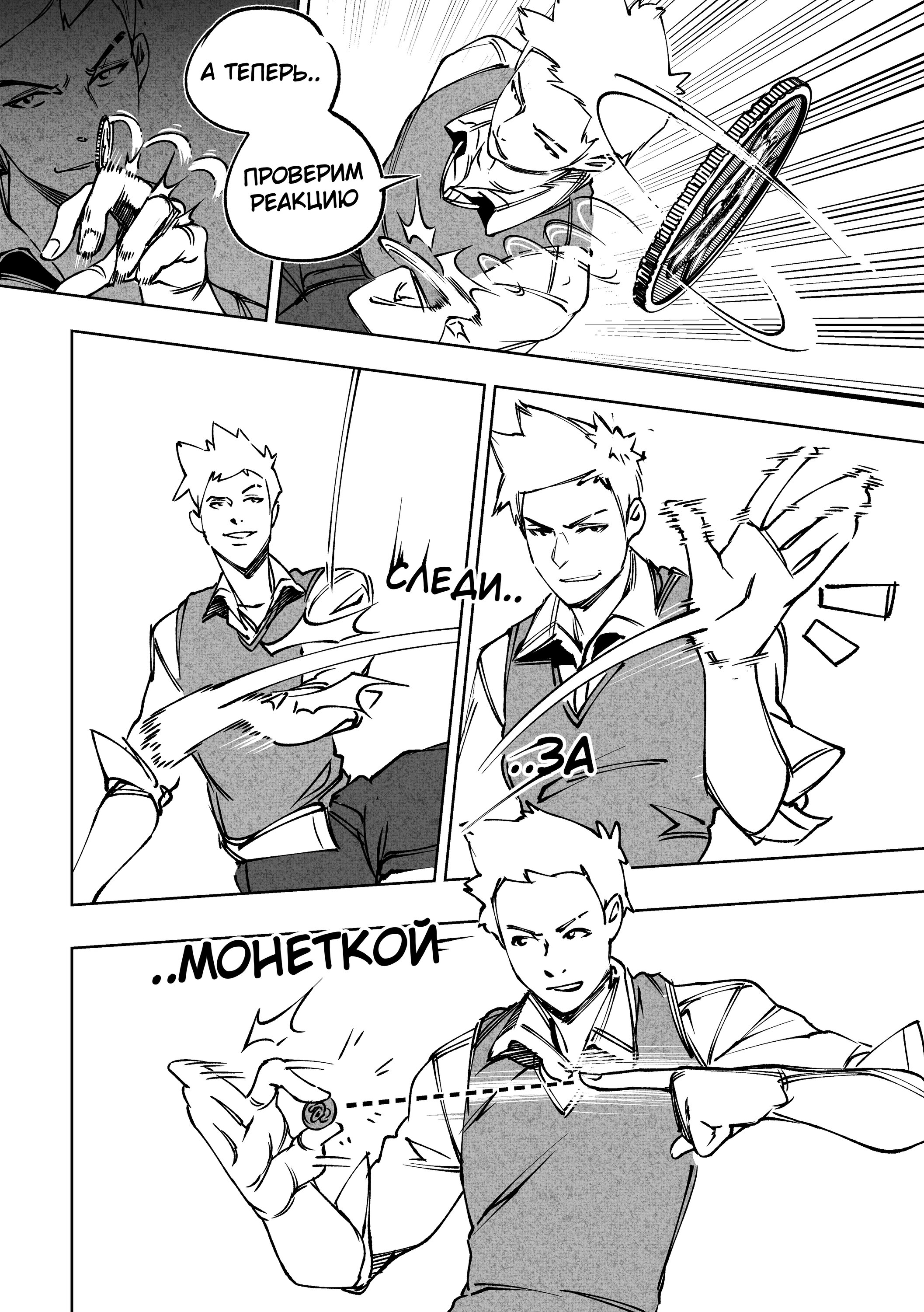 Read Город Криминальные Хроники Manga Online