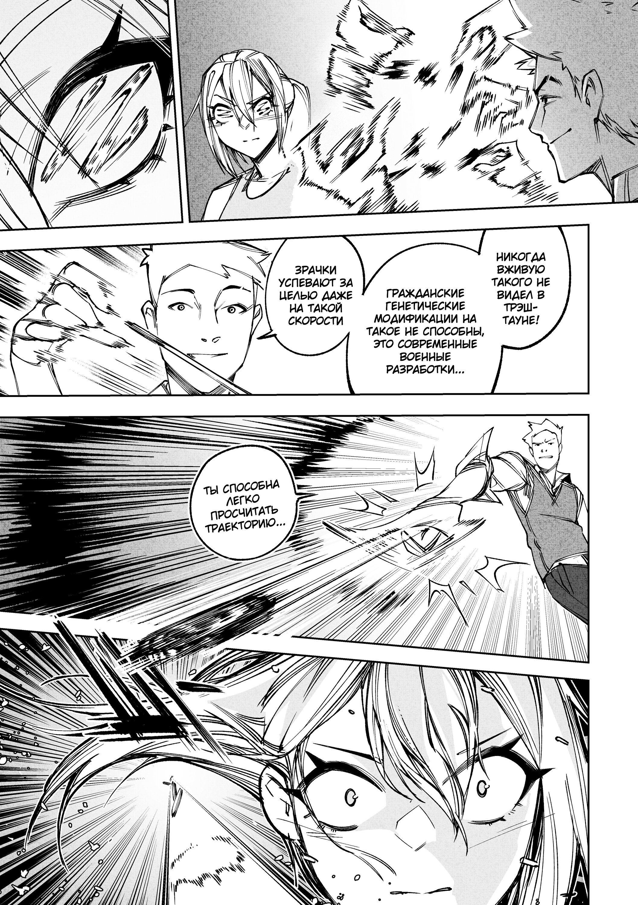 Read Город Криминальные Хроники Manga Online