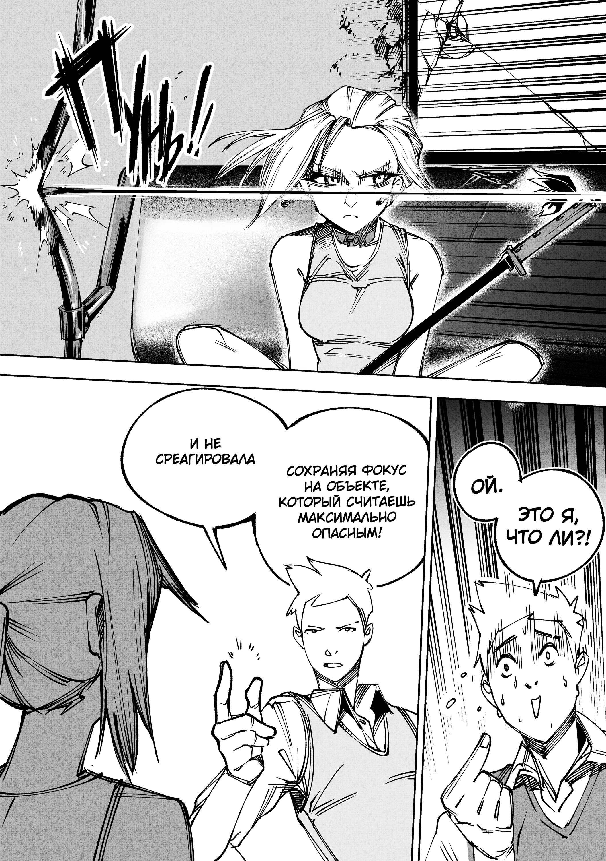 Read Город Криминальные Хроники Manga Online