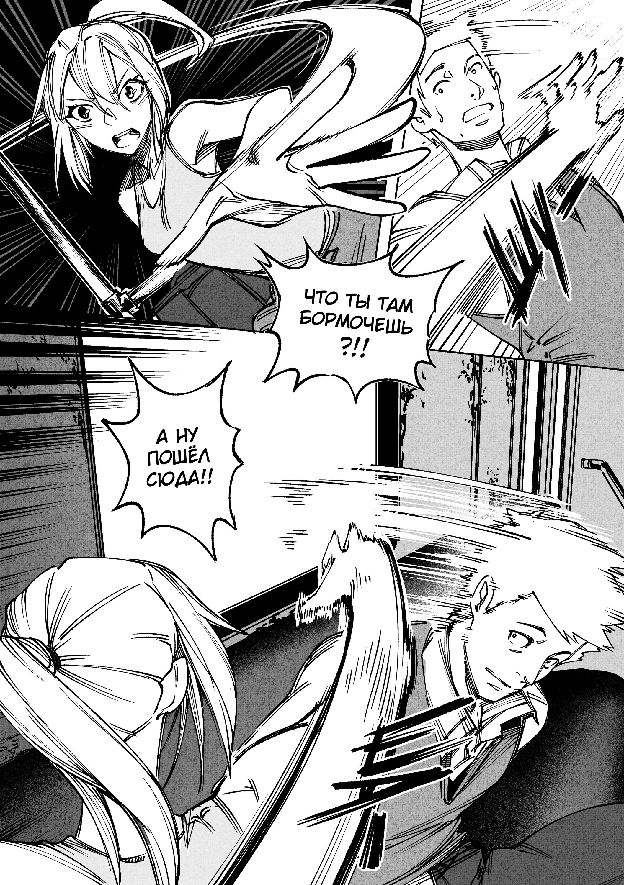 Read Город Криминальные Хроники Manga Online