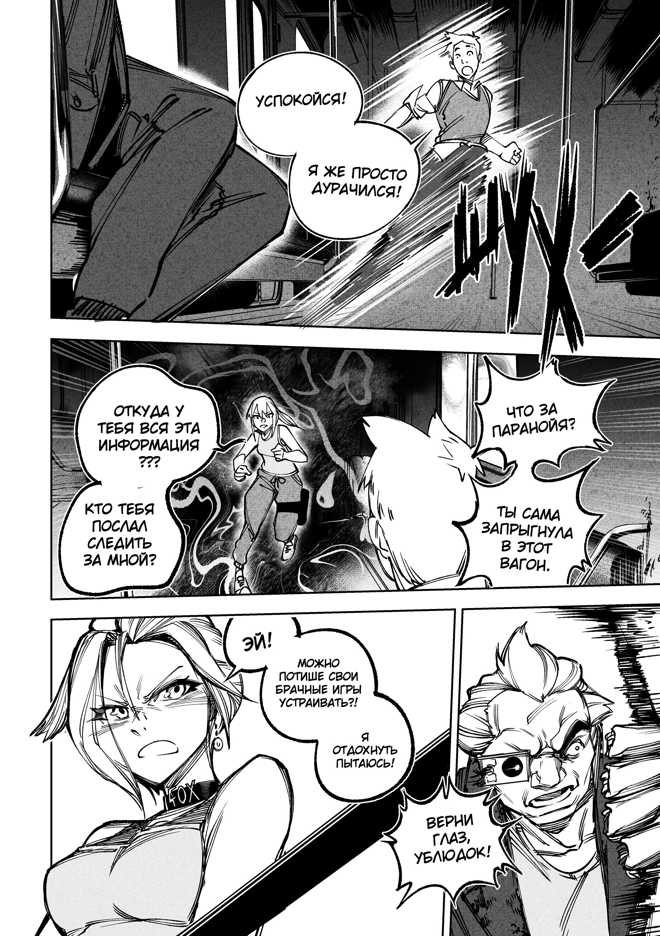 Read Город Криминальные Хроники Manga Online