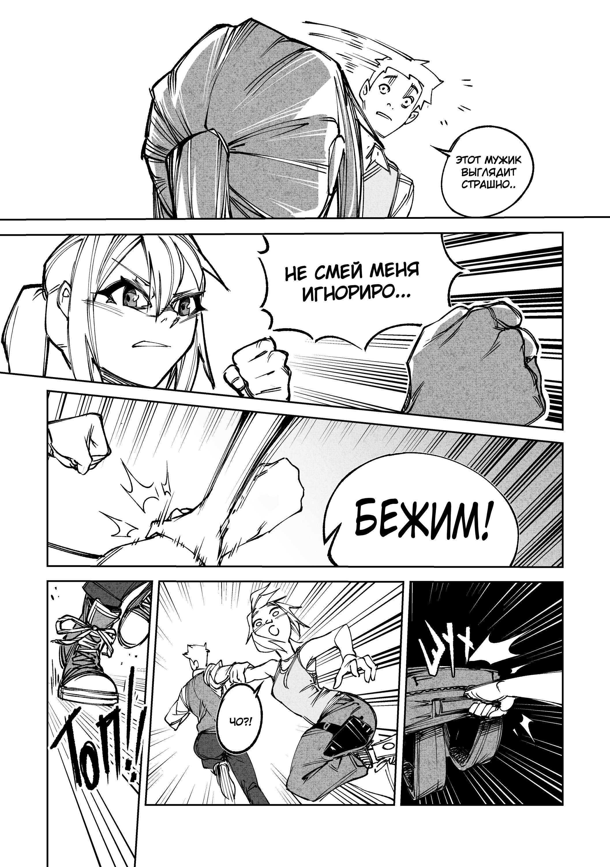 Read Город Криминальные Хроники Manga Online