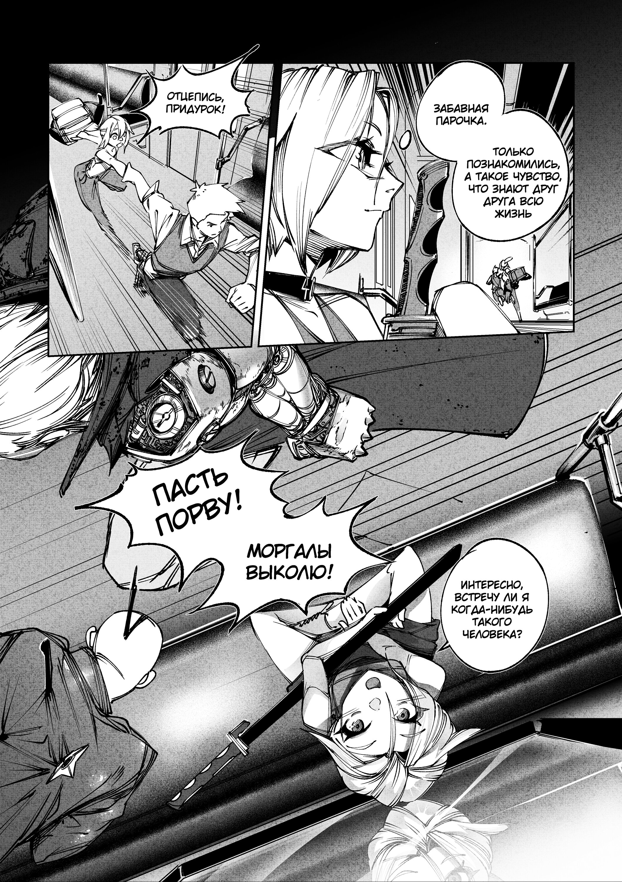 Read Город Криминальные Хроники Manga Online