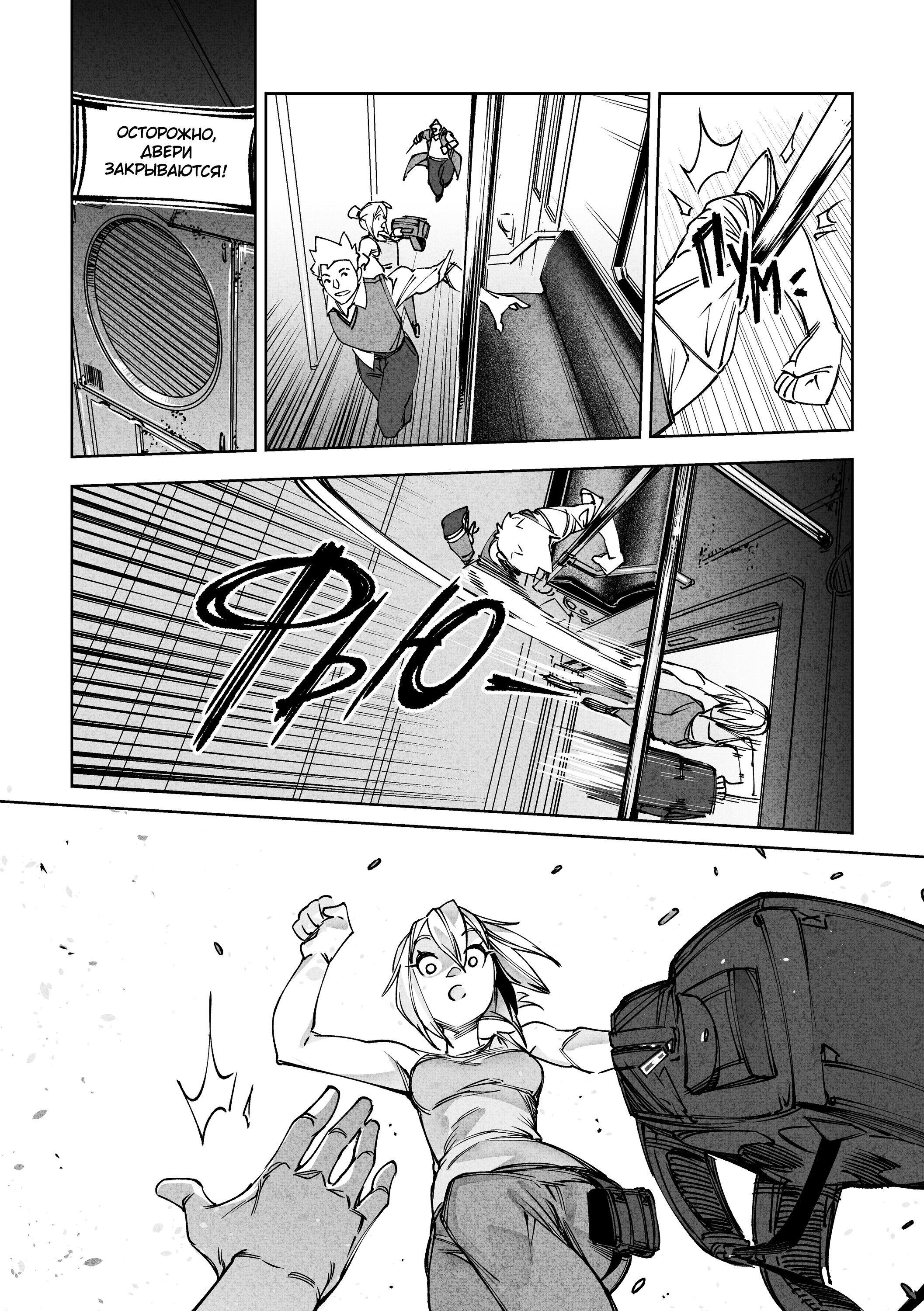 Read Город Криминальные Хроники Manga Online