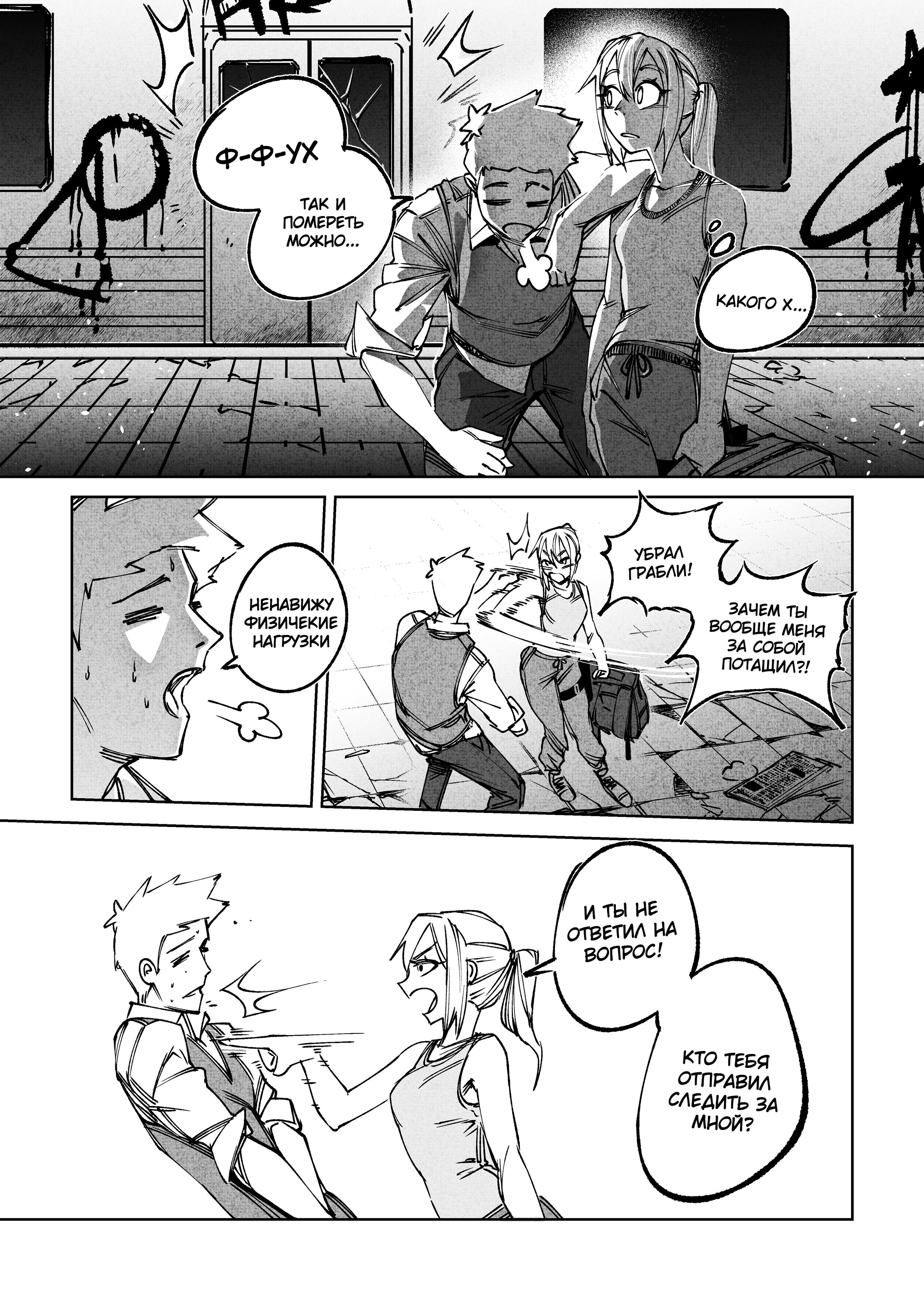 Read Город Криминальные Хроники Manga Online