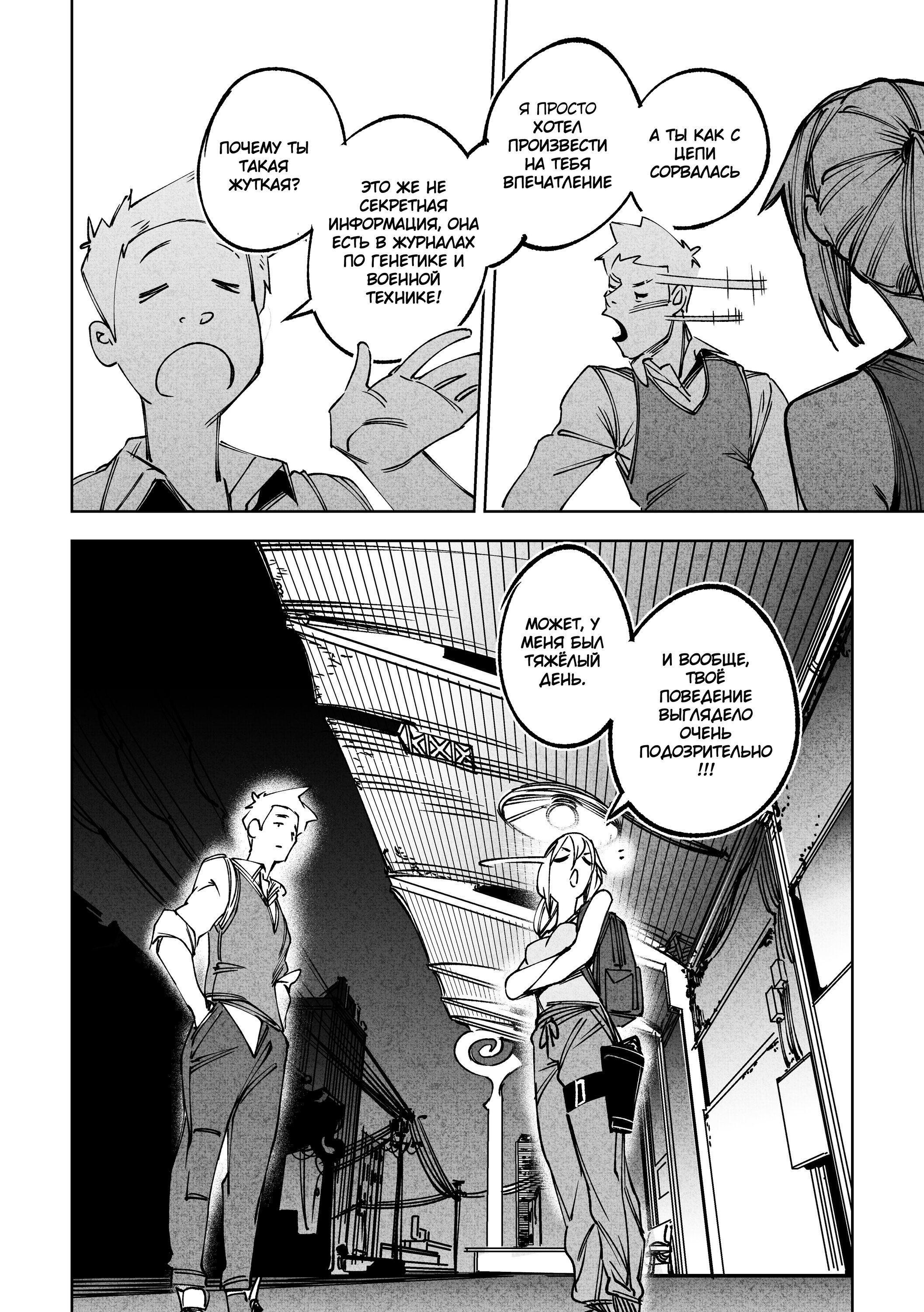 Read Город Криминальные Хроники Manga Online