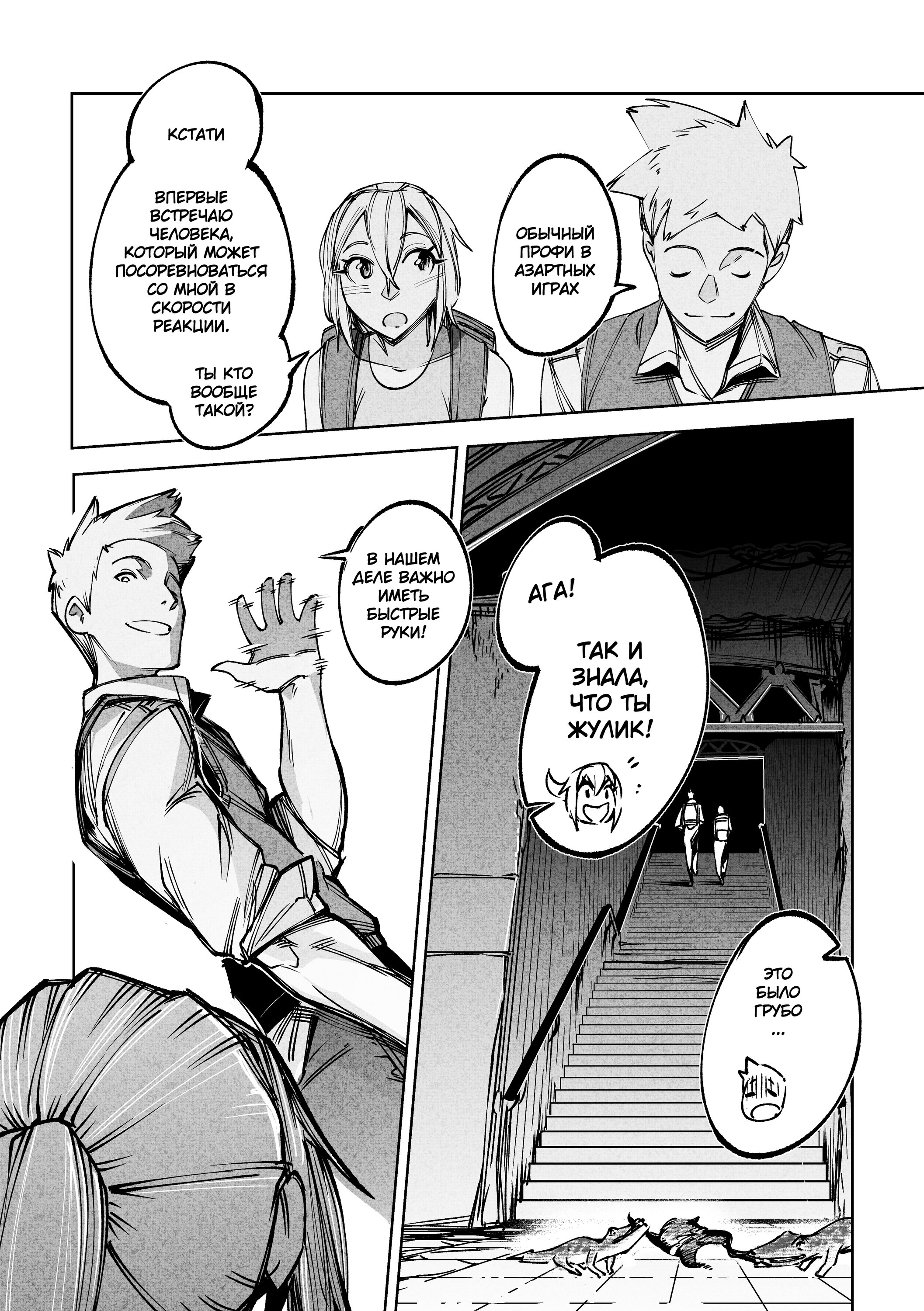 Read Город Криминальные Хроники Manga Online