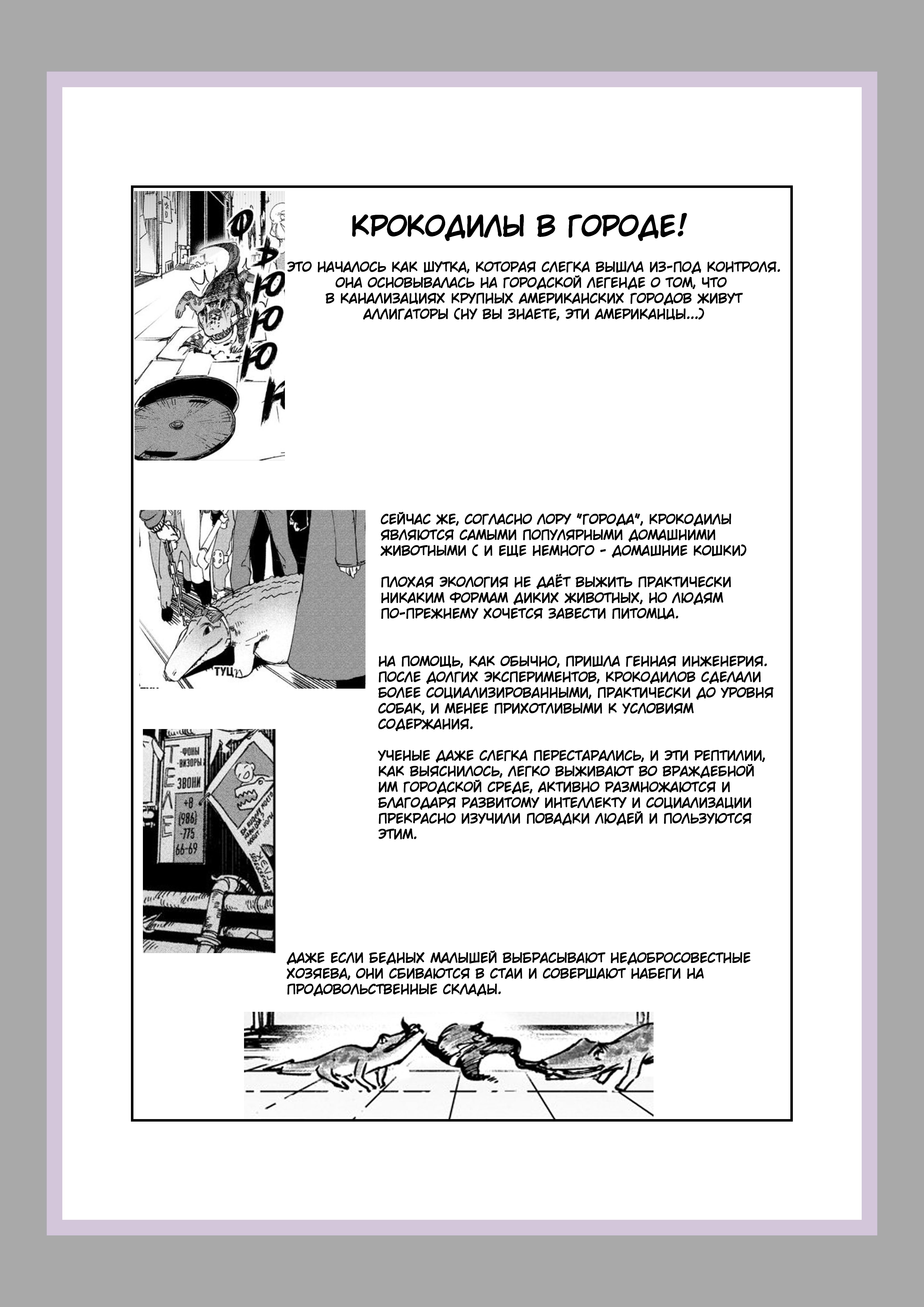 Read Город Криминальные Хроники Manga Online