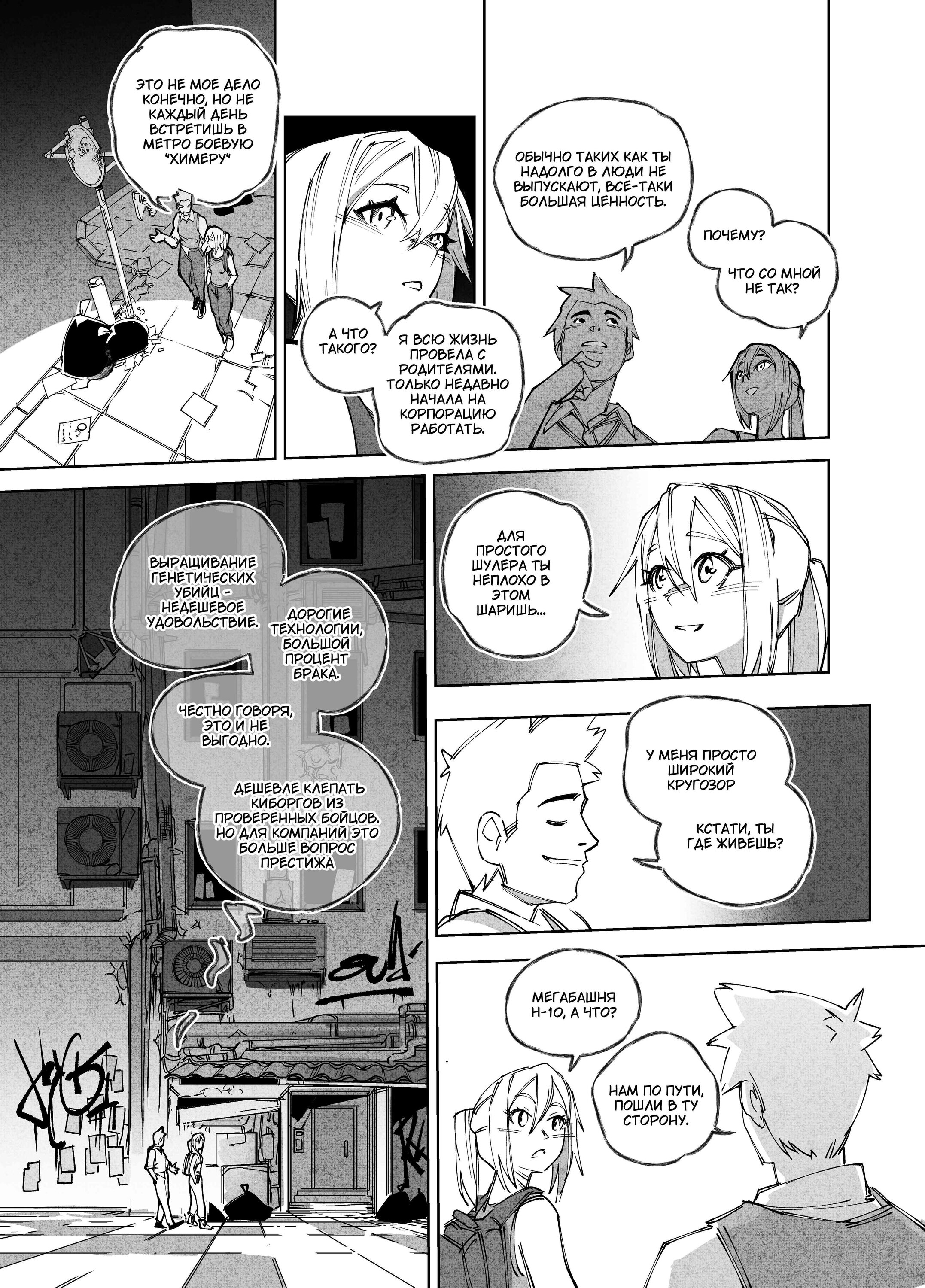 Read Город Криминальные Хроники Manga Online