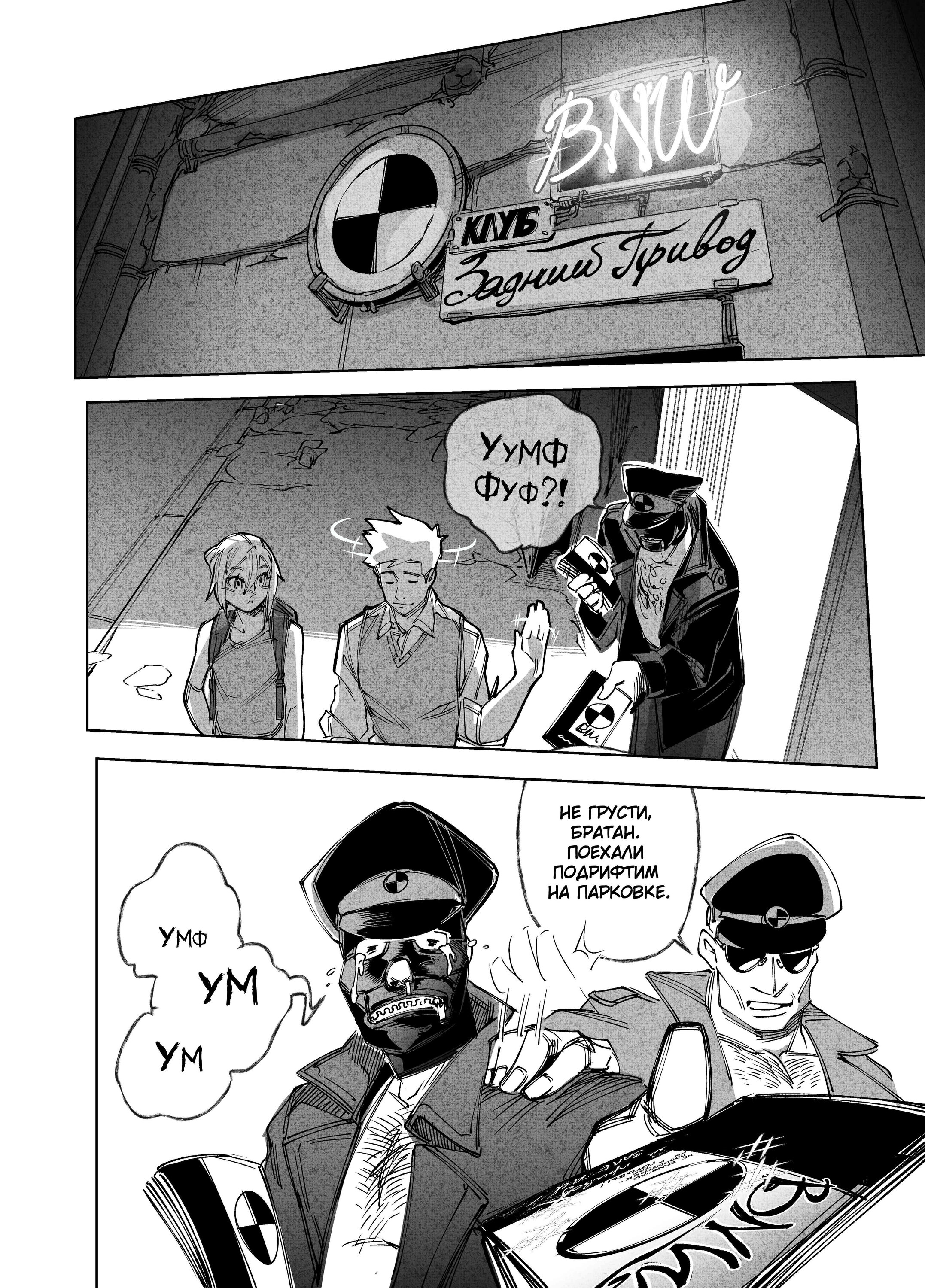 Read Город Криминальные Хроники Manga Online