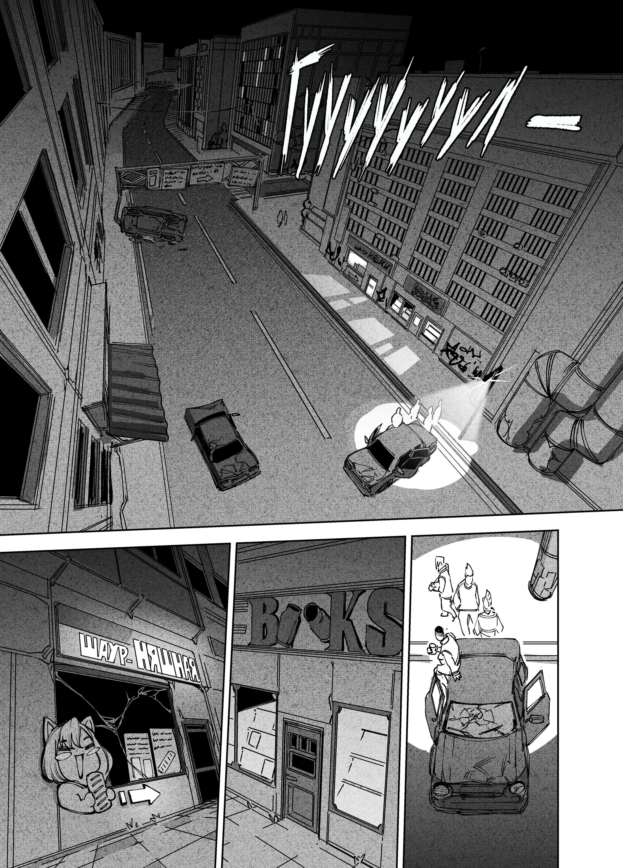 Read Город Криминальные Хроники Manga Online