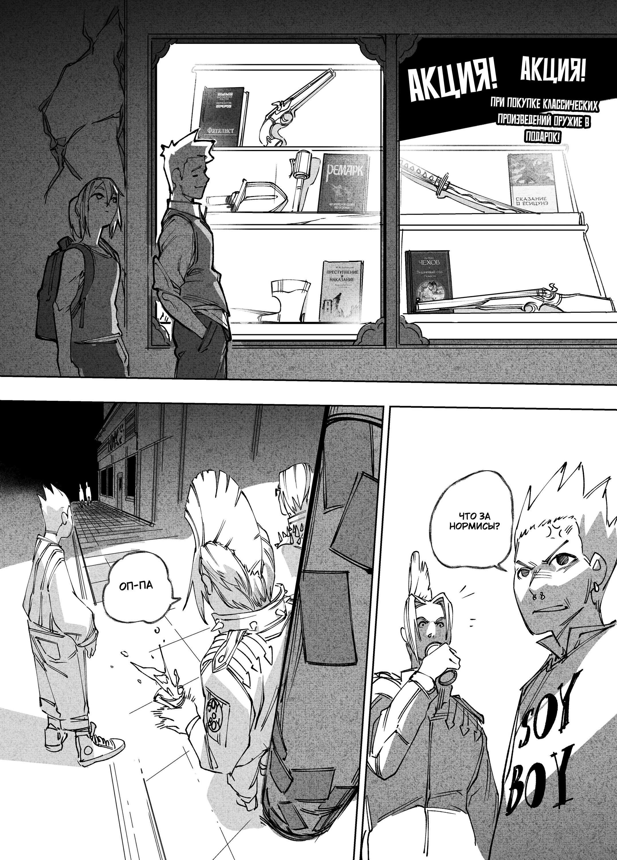 Read Город Криминальные Хроники Manga Online