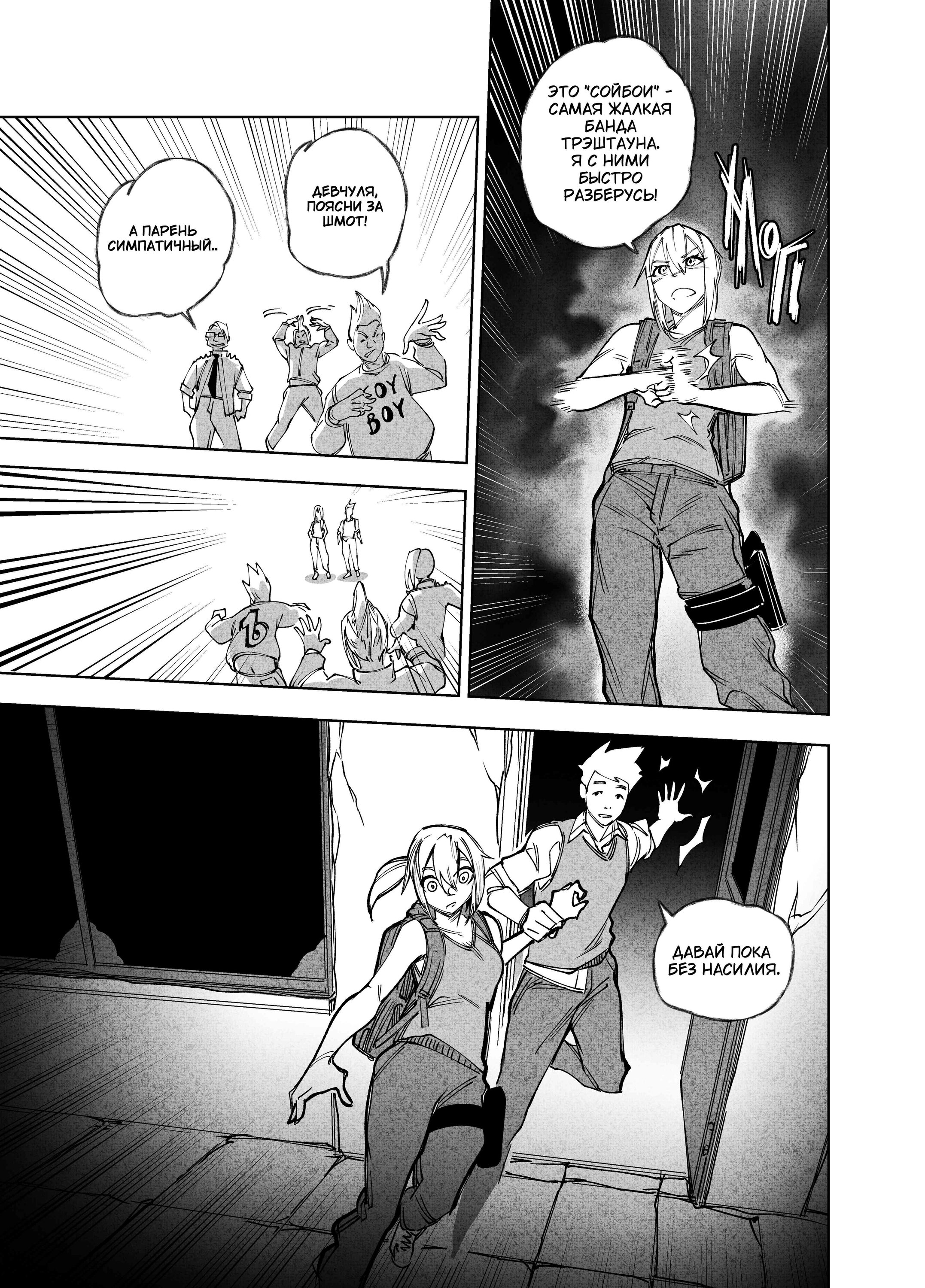 Read Город Криминальные Хроники Manga Online