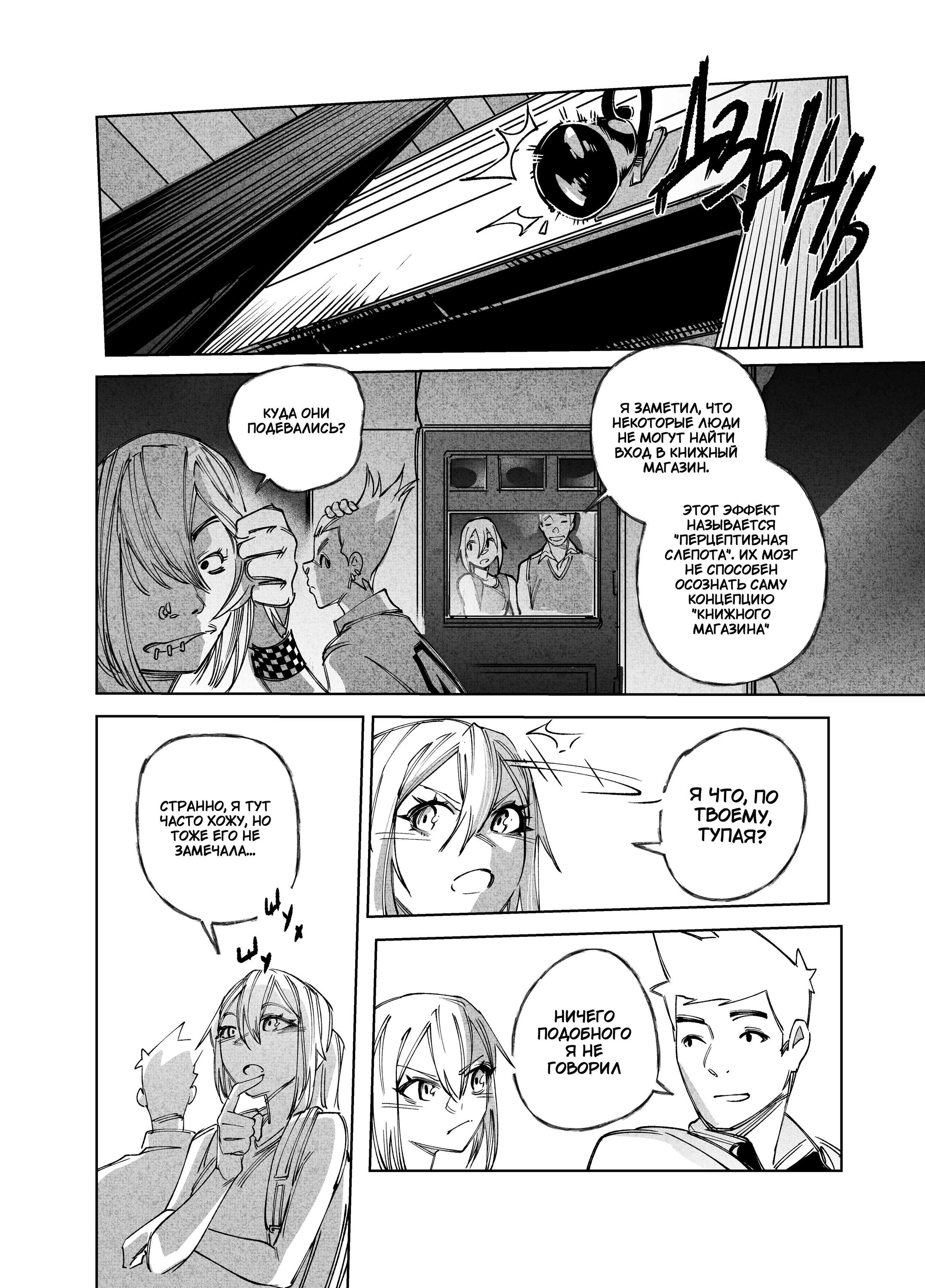 Read Город Криминальные Хроники Manga Online